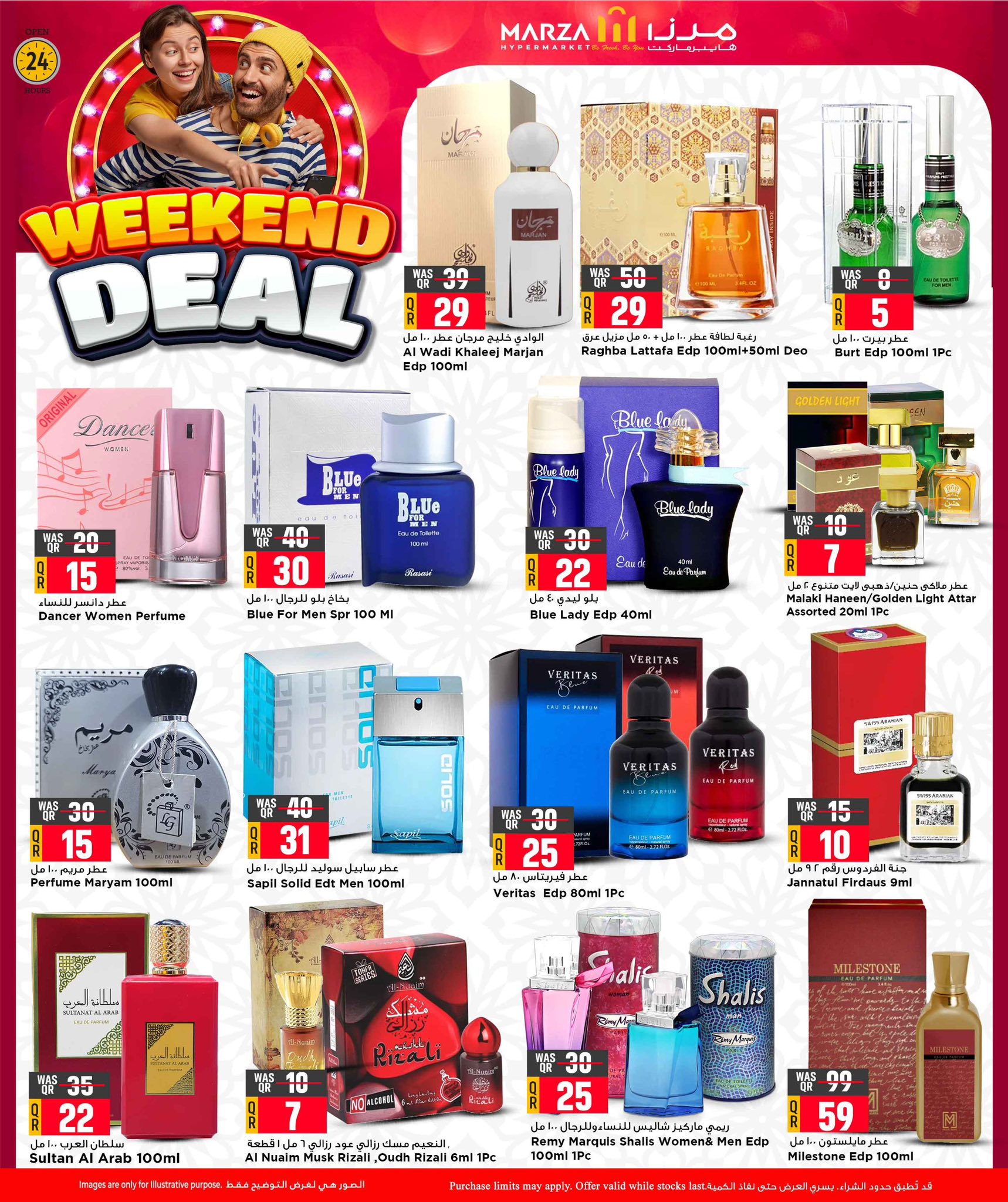 Marza Hypermarket Qatar Offers from 5 to 7 February 2026 Weekend Deals