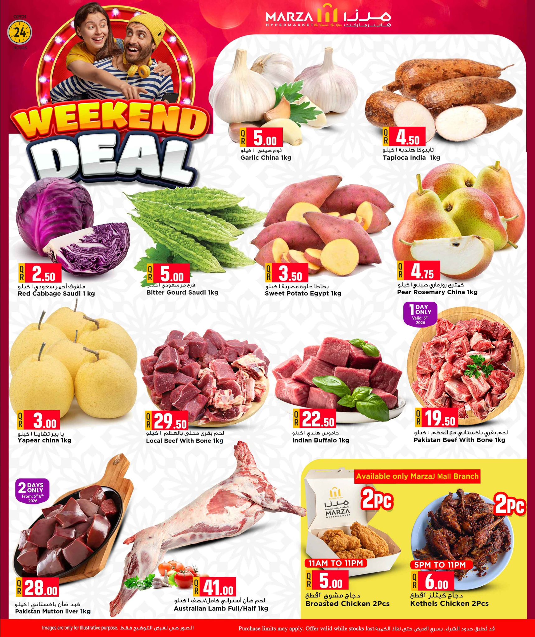 Marza Hypermarket Qatar Offers from 5 to 7 February 2026 Weekend Deals