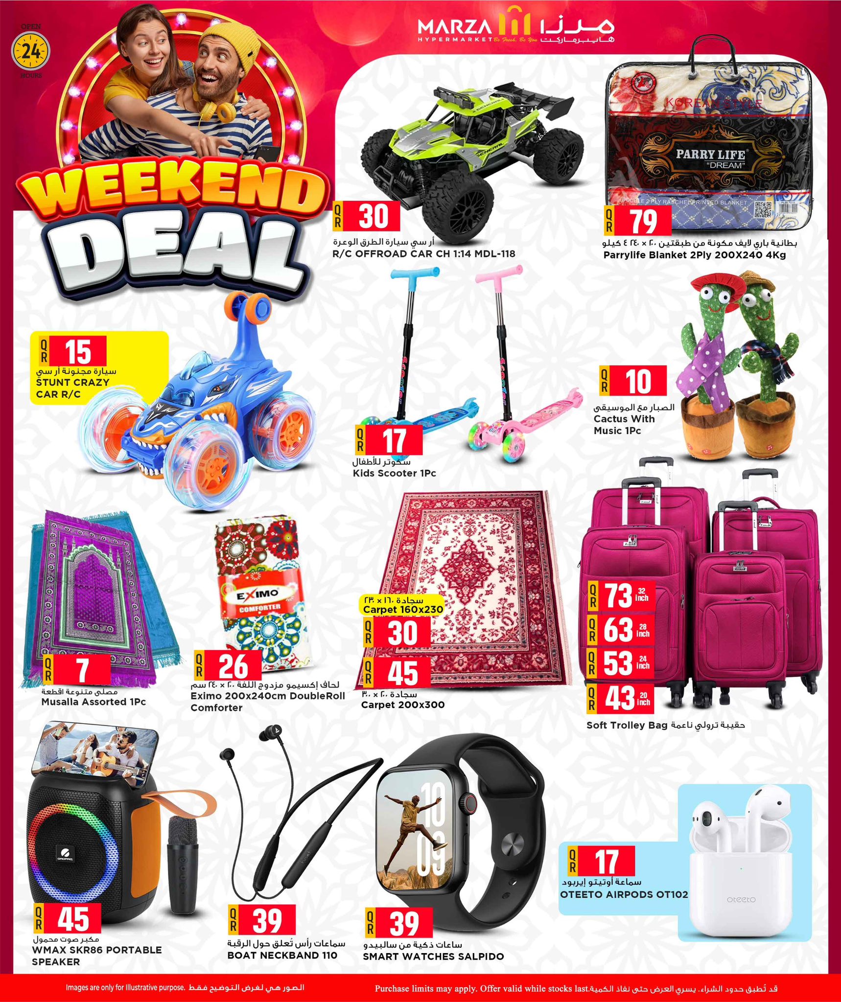 Marza Hypermarket Qatar Offers from 5 to 7 February 2026 Weekend Deals