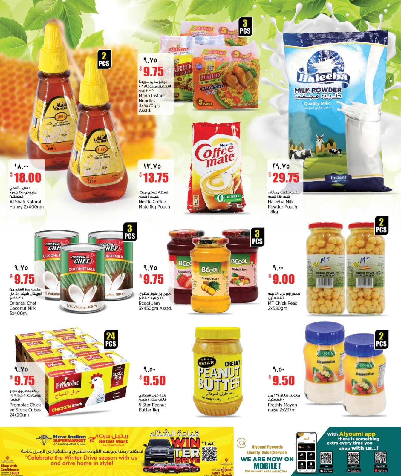 Retail Mart Qatar Offers from 5 to 10 February 2026 Weekend Deals