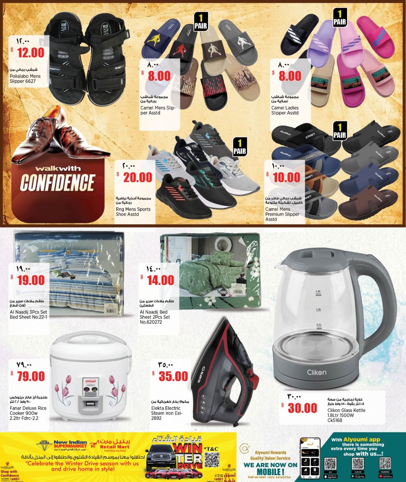 Retail Mart Qatar Offers from 5 to 10 February 2026 Weekend Deals