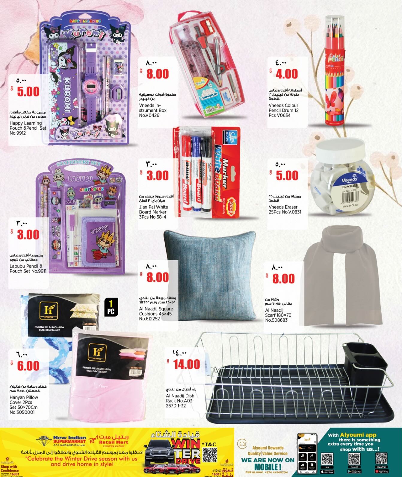 New Indian Supermarket Qatar Offers from 5 to 10 February 2026 Weekend Deals