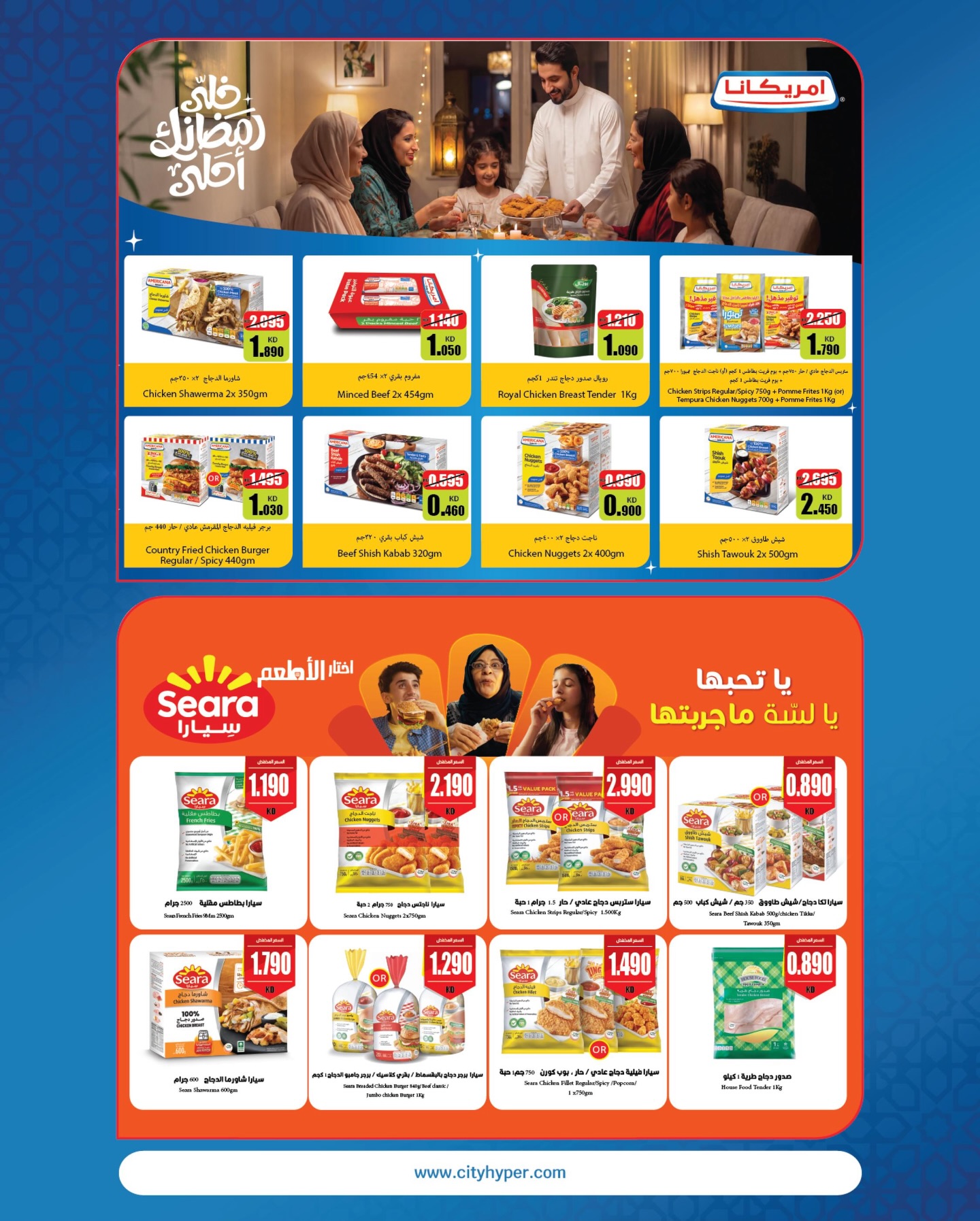 City Hyper Kuwait Offers from 4 to 17 February 2026 Ramadan Kareem Offers