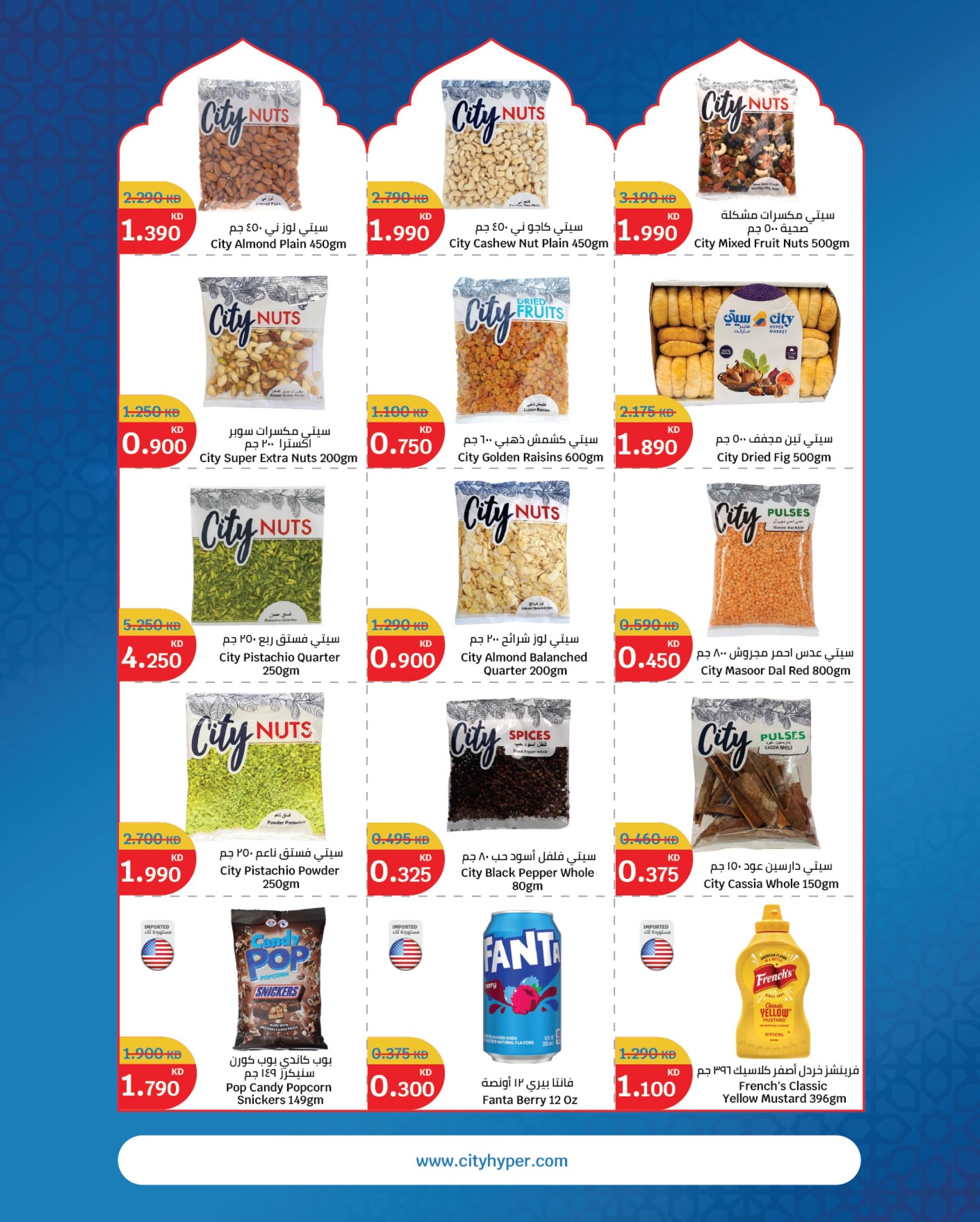 City Hyper Kuwait Offers from 4 to 17 February 2026 Ramadan Kareem Offers