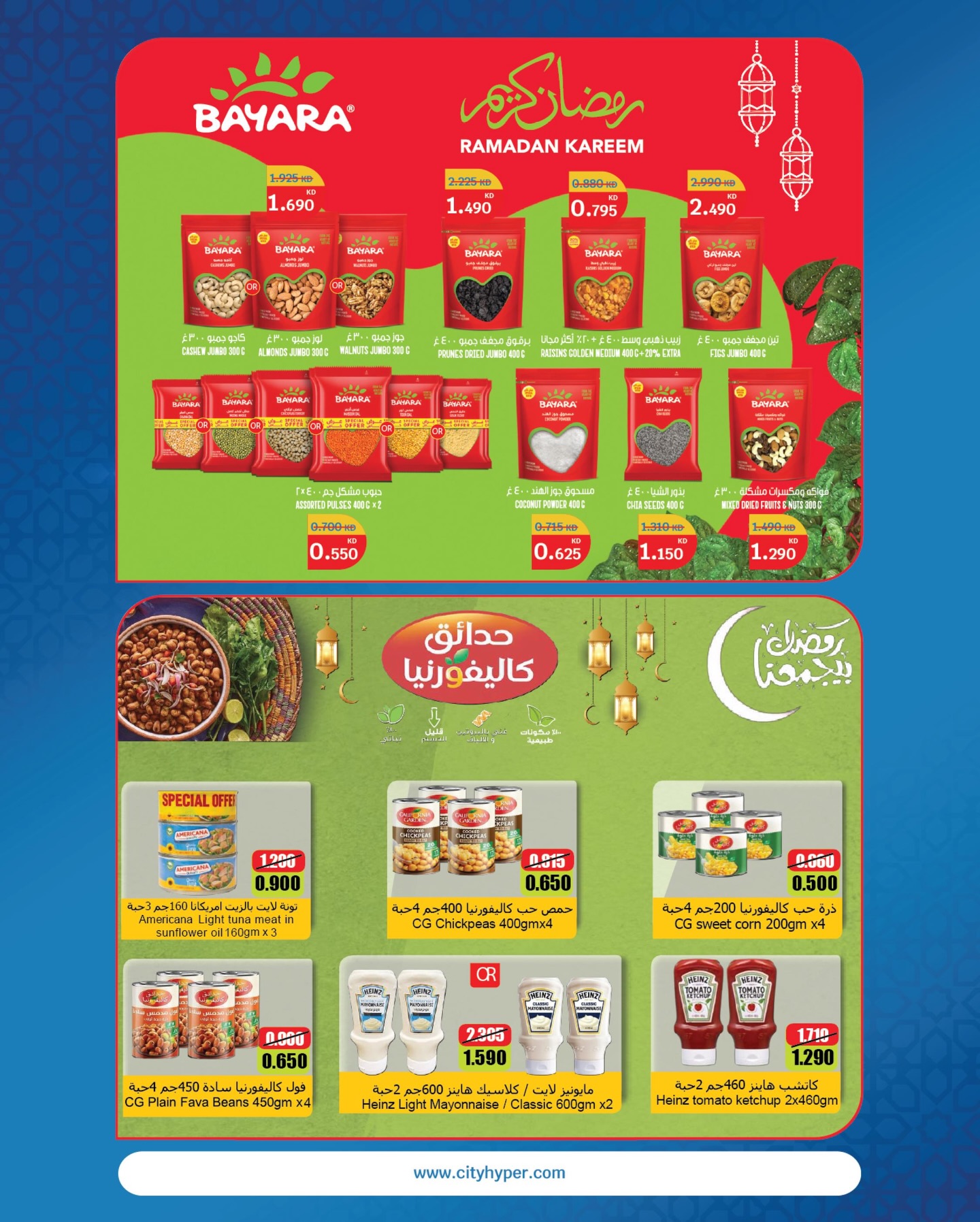 City Hyper Kuwait Offers from 4 to 17 February 2026 Ramadan Kareem Offers