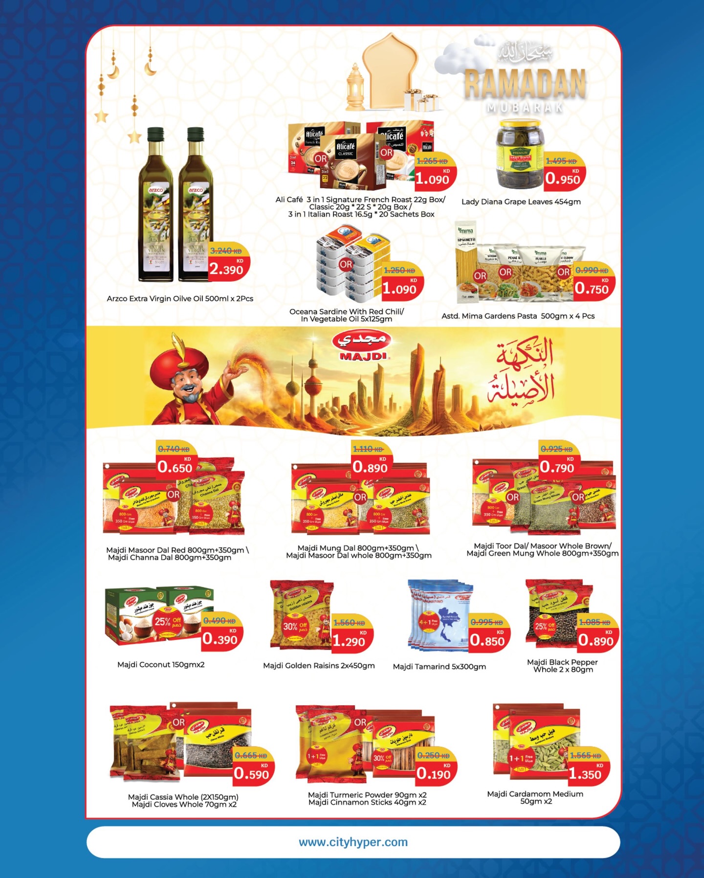 City Hyper Kuwait Offers from 4 to 17 February 2026 Ramadan Kareem Offers