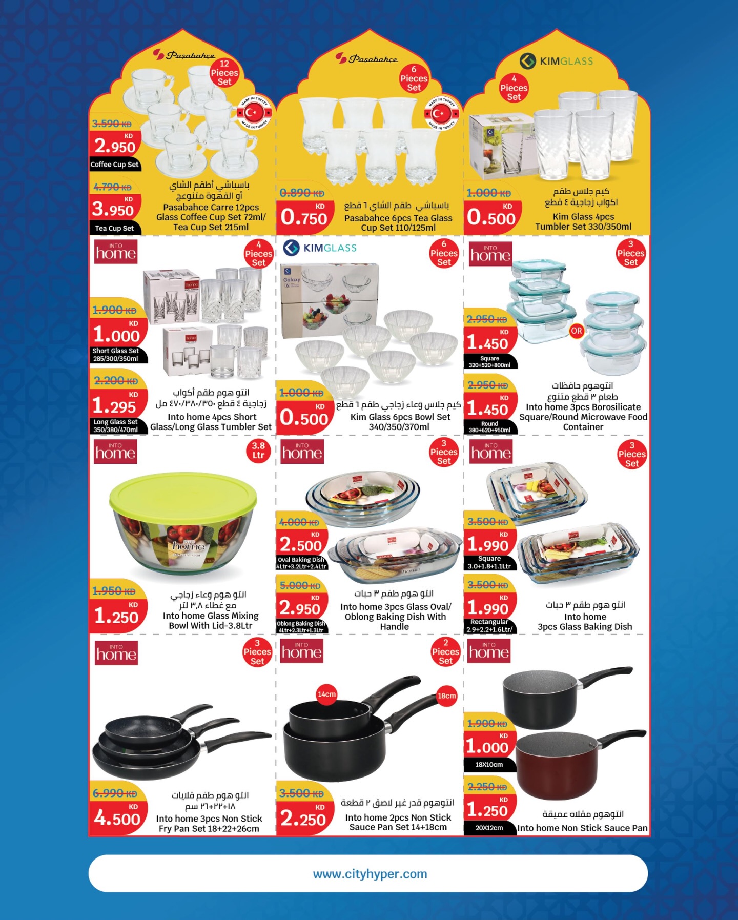 City Hyper Kuwait Offers from 4 to 17 February 2026 Ramadan Kareem Offers