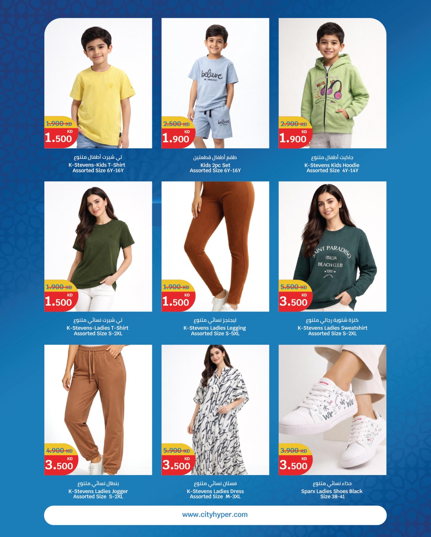 City Hyper Kuwait Offers from 4 to 17 February 2026 Ramadan Kareem Offers