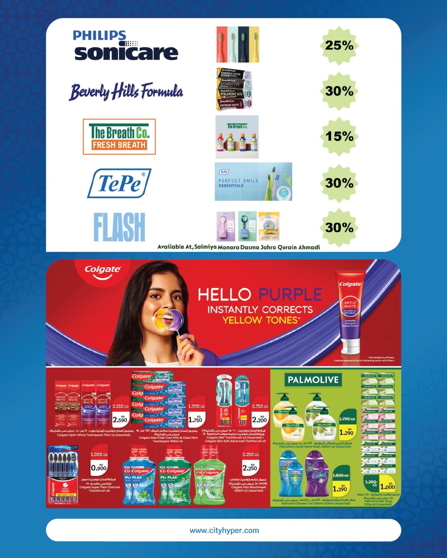 City Hyper Kuwait Offers from 4 to 17 February 2026 Ramadan Kareem Offers