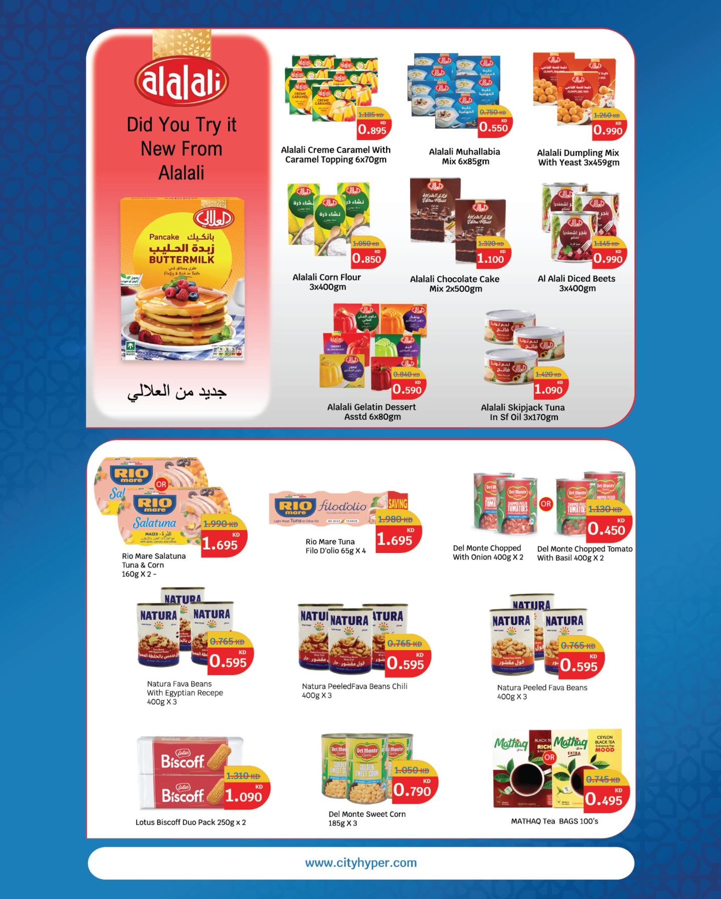 City Hyper Kuwait Offers from 4 to 17 February 2026 Ramadan Kareem Offers