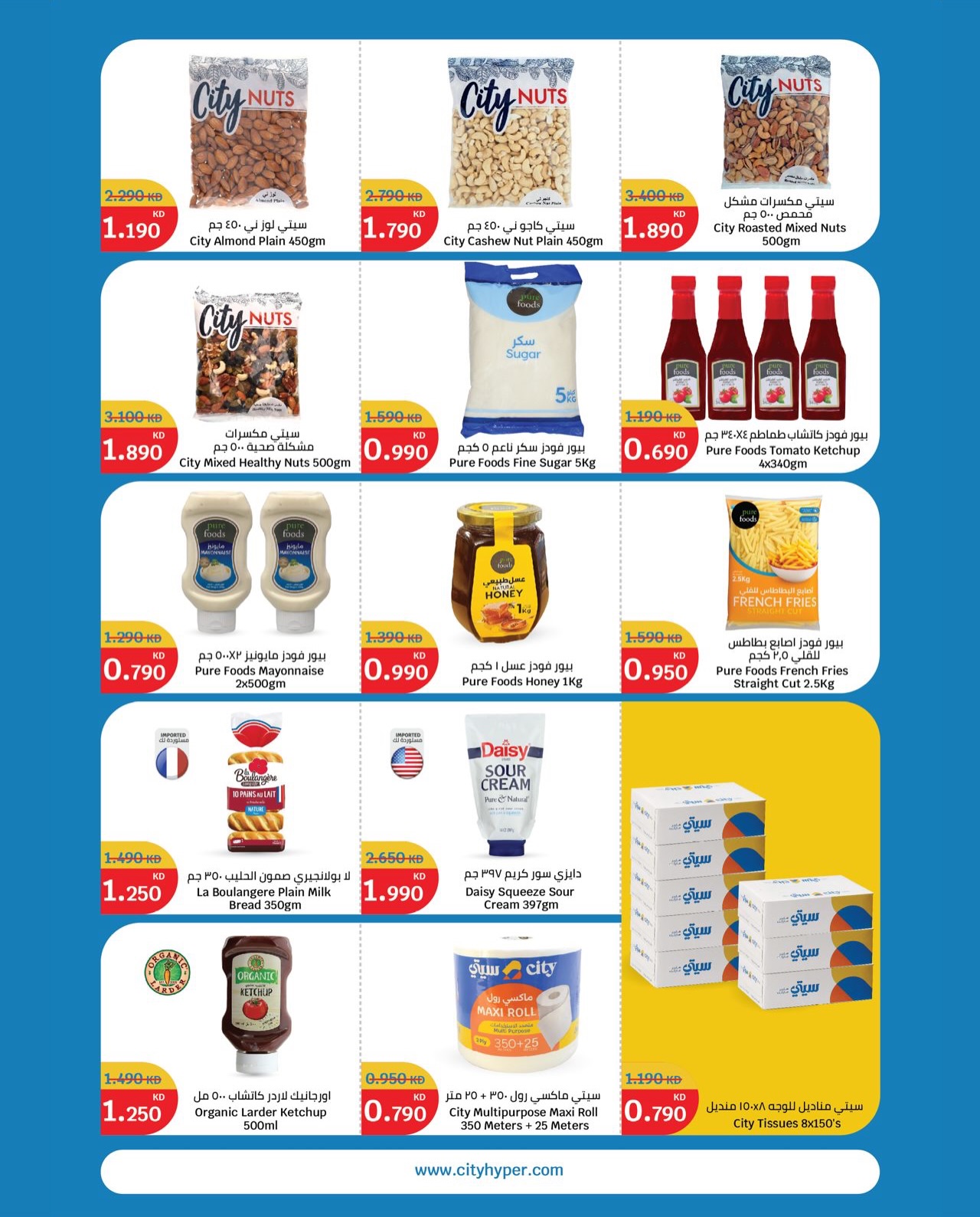 Ofertas de City hiper  Qurain  de 4 a 10 febrero Ofertas de apertura