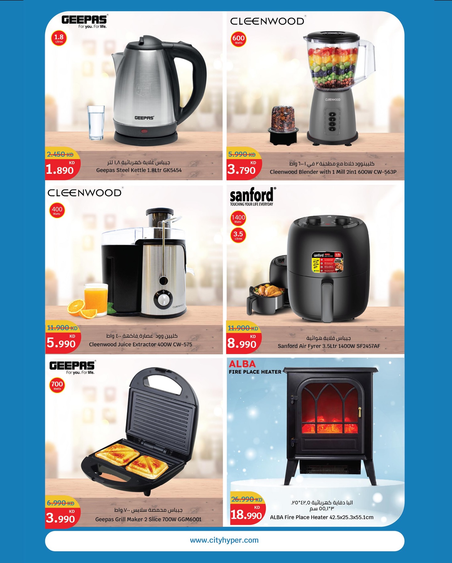 Ofertas de City hiper  Qurain  de 4 a 10 febrero Ofertas de apertura