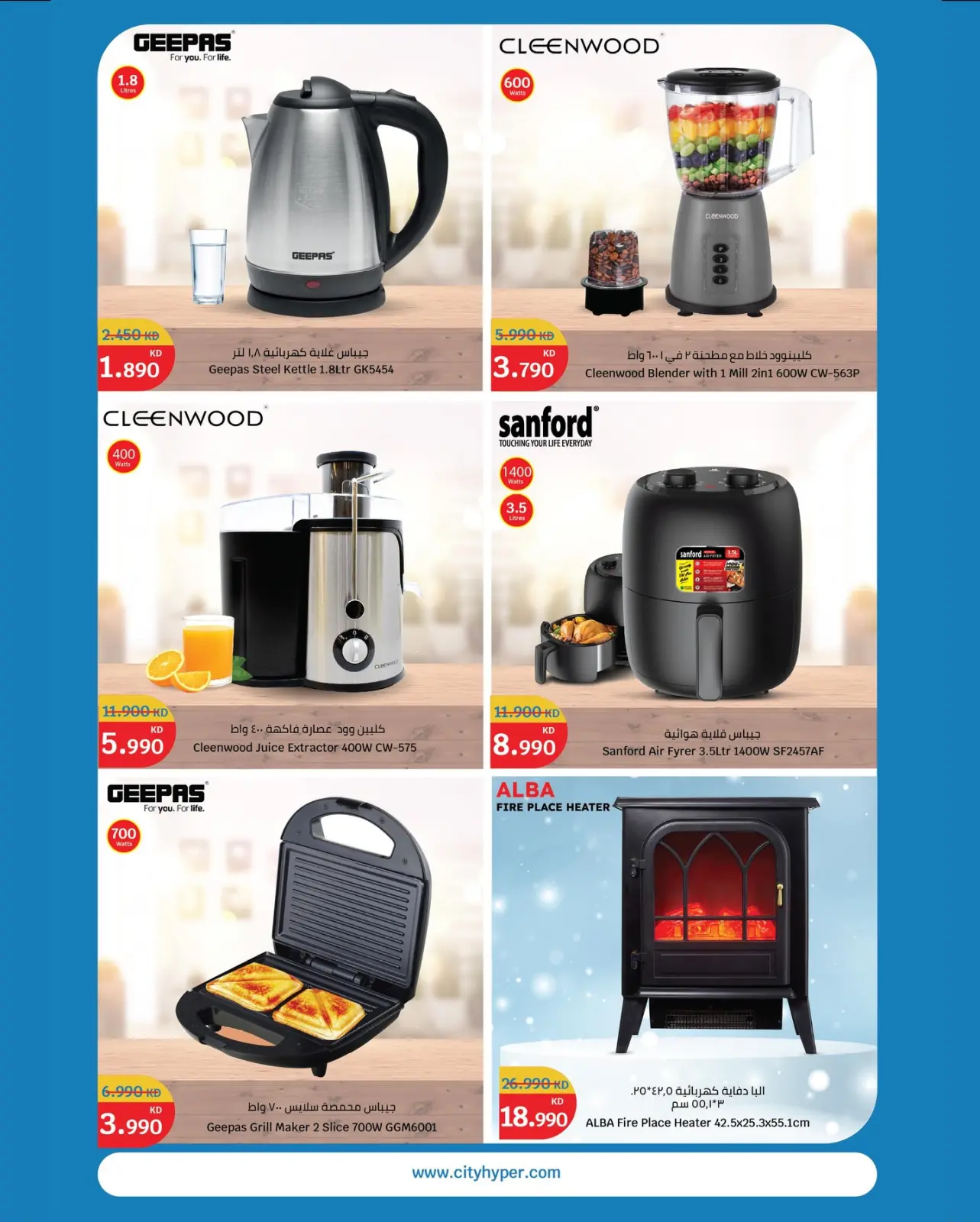 صفحة 24 ضمن عروض الإفتتاح في سيتى هايبر الكويت