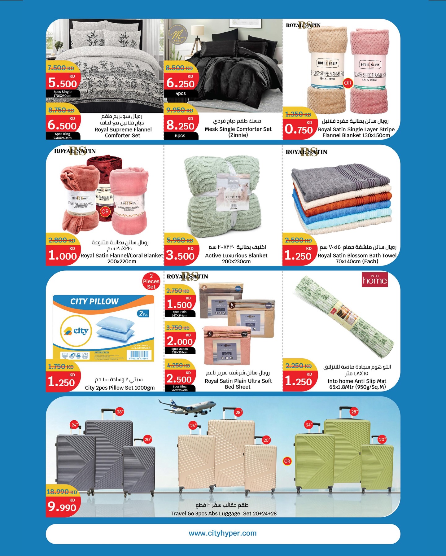 Ofertas de City hiper  Qurain  de 4 a 10 febrero Ofertas de apertura