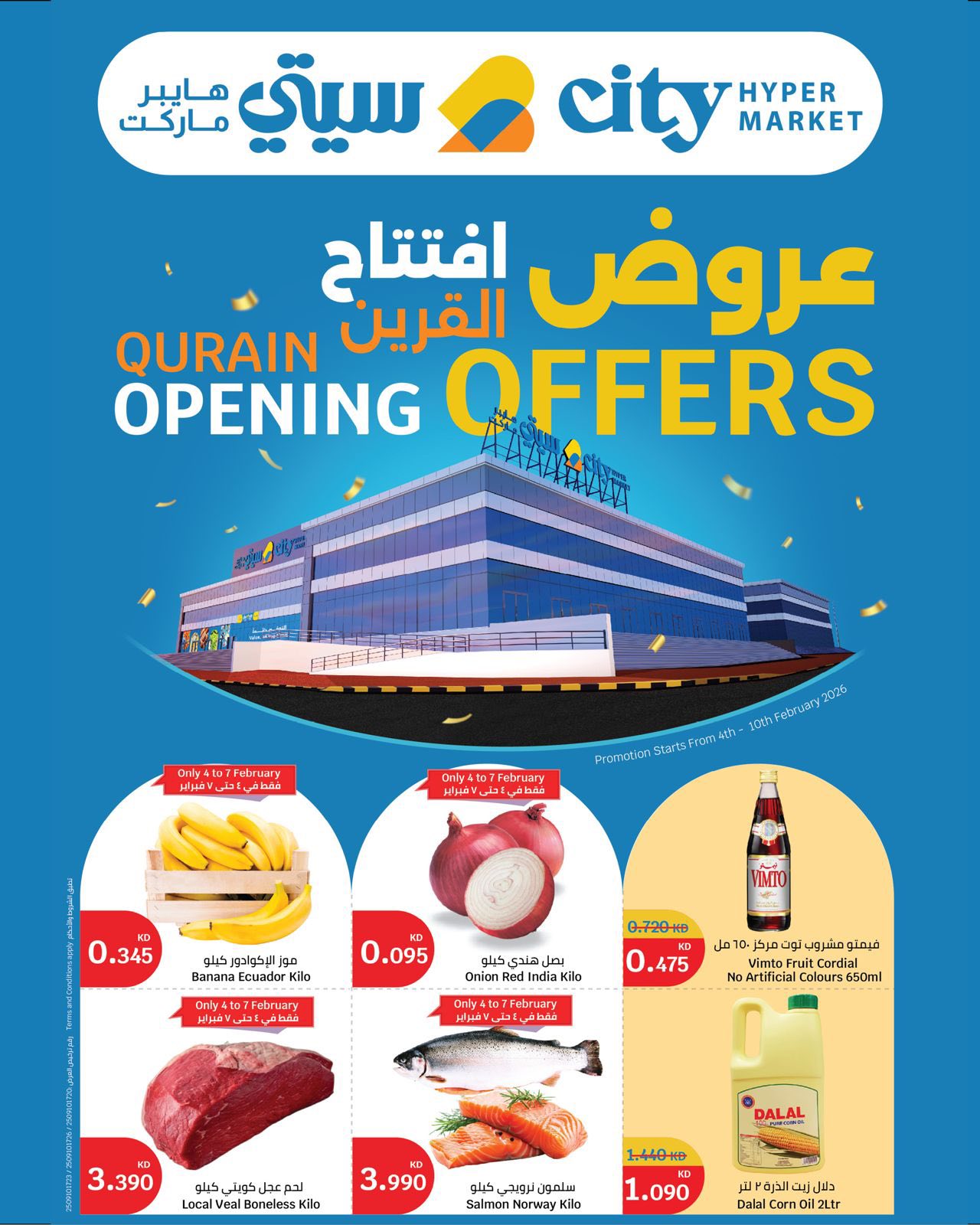 Offres City Hyper  Qurain  de 4 à 10 février Offres d'ouverture - Page 1