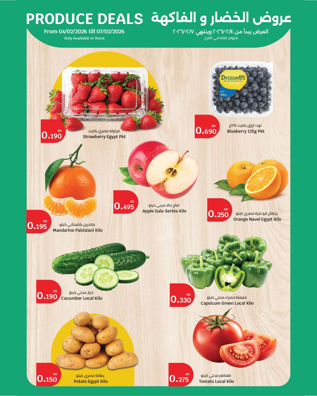 Ofertas de City hiper  Qurain  de 4 a 10 febrero Ofertas de apertura