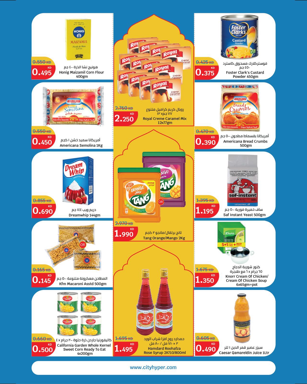 Ofertas de City hiper  Qurain  de 4 a 10 febrero Ofertas de apertura