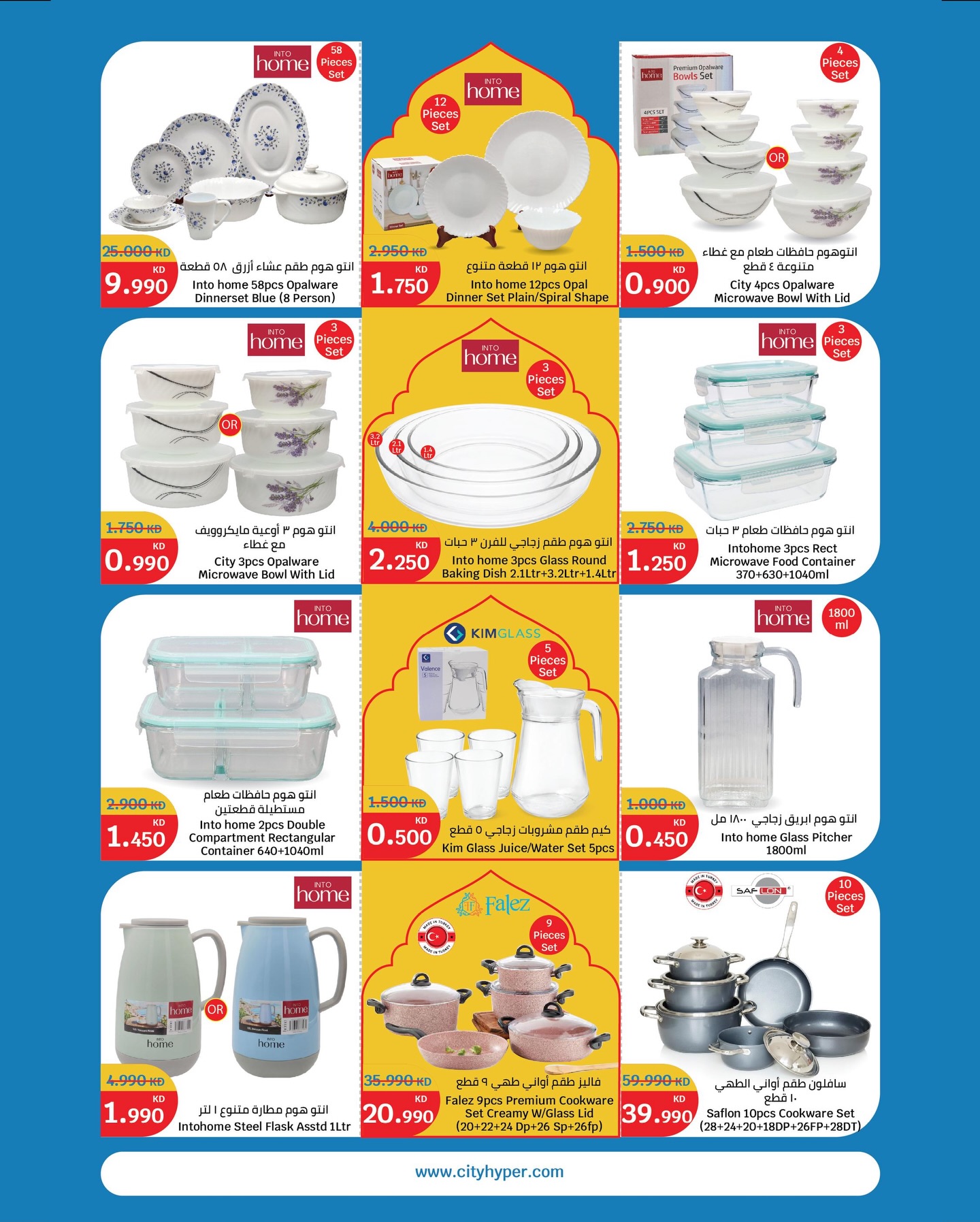 Ofertas de City hiper  Qurain  de 4 a 10 febrero Ofertas de apertura