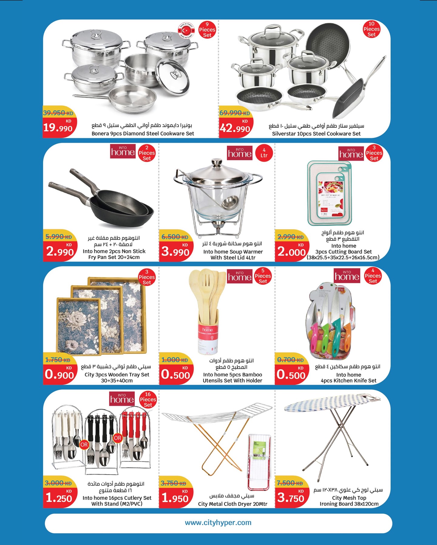 Ofertas de City hiper  Qurain  de 4 a 10 febrero Ofertas de apertura