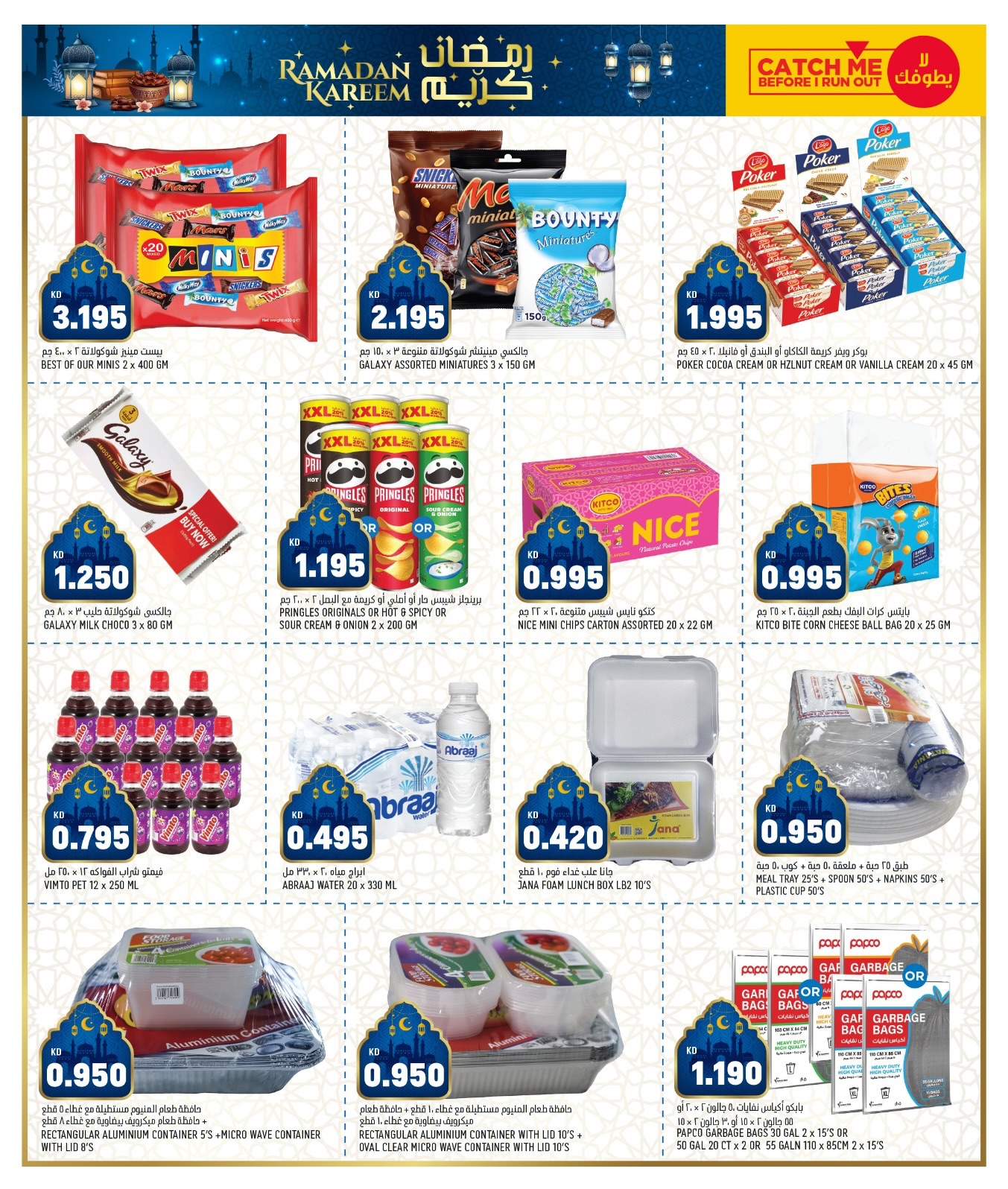 Oncost  Sulaibiya, Hawalli and Fahaheel  Offers from 5 to 9 February Ramadan Stock up Offers