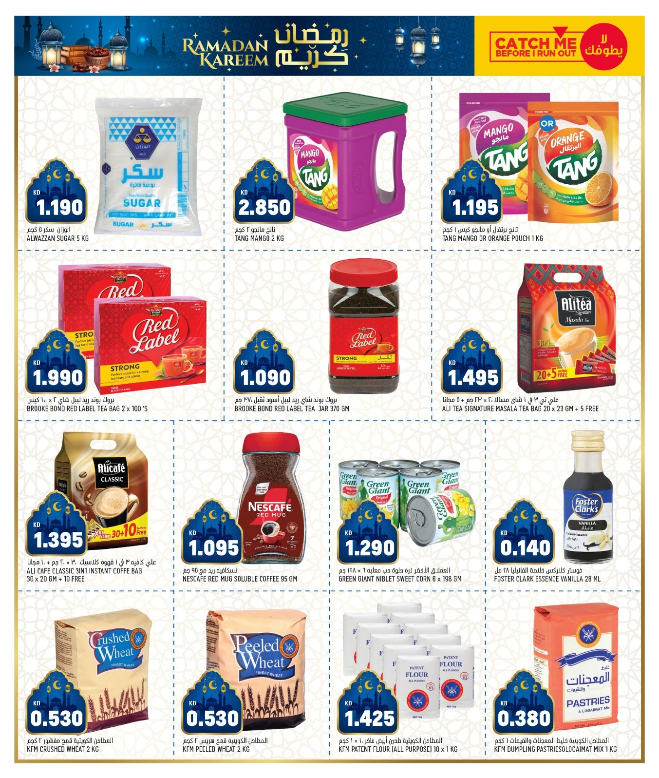 Oncost  Sulaibiya, Hawalli and Fahaheel  Offers from 5 to 9 February Ramadan Stock up Offers