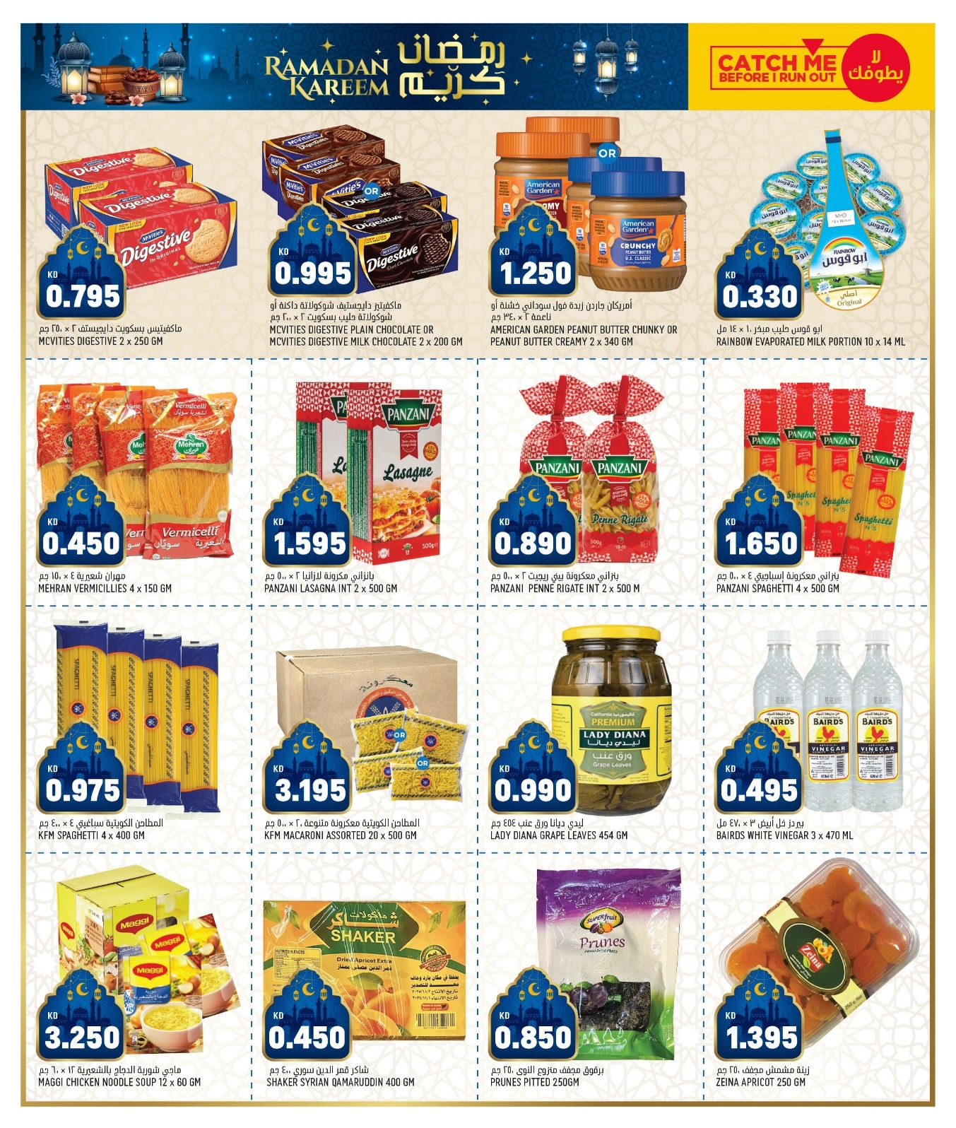 Oncost  Sulaibiya, Hawalli and Fahaheel  Offers from 5 to 9 February Ramadan Stock up Offers