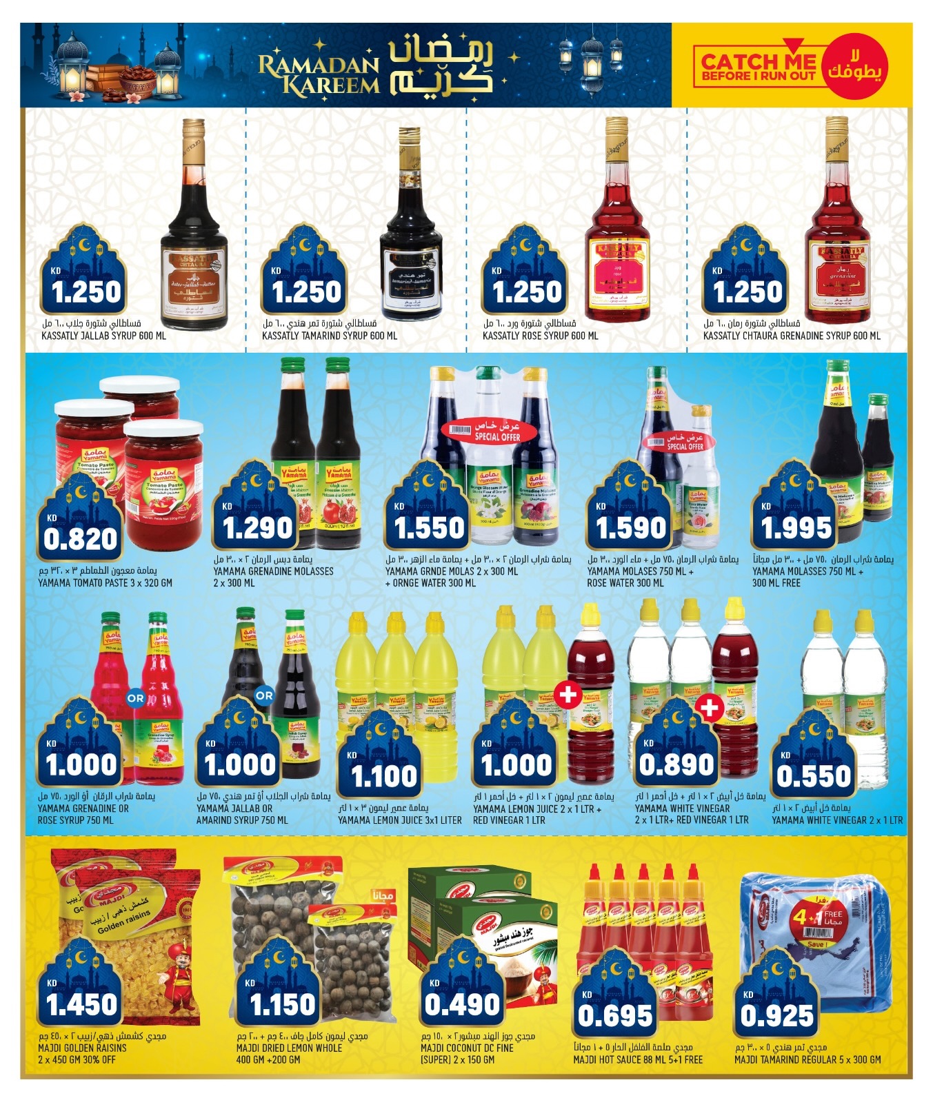 Oncost  Sulaibiya, Hawalli and Fahaheel  Offers from 5 to 9 February Ramadan Stock up Offers