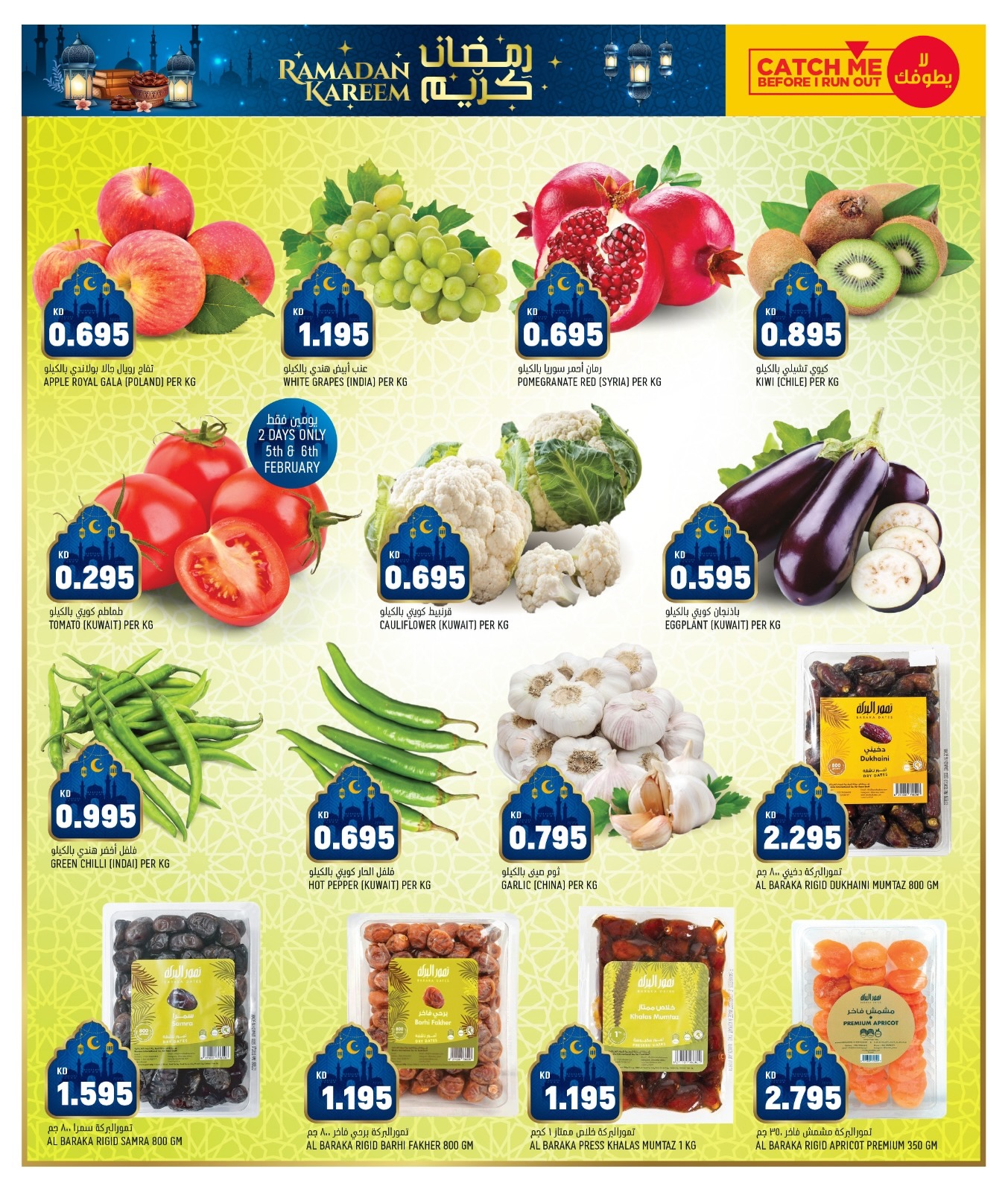 Oncost  Sulaibiya, Hawalli and Fahaheel  Offers from 5 to 9 February Ramadan Stock up Offers