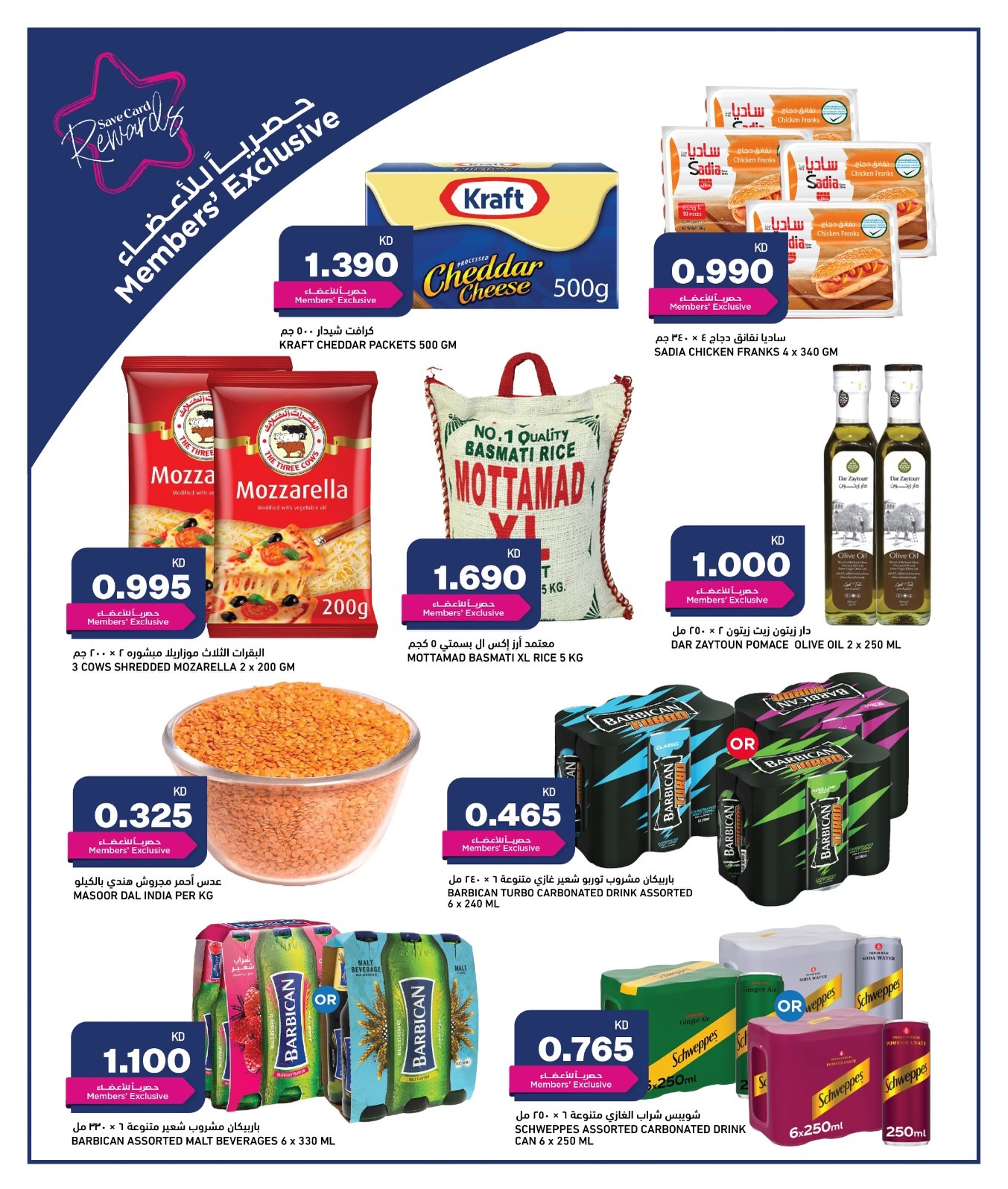 Oncost  Sulaibiya, Hawalli and Fahaheel  Offers from 5 to 9 February Ramadan Stock up Offers