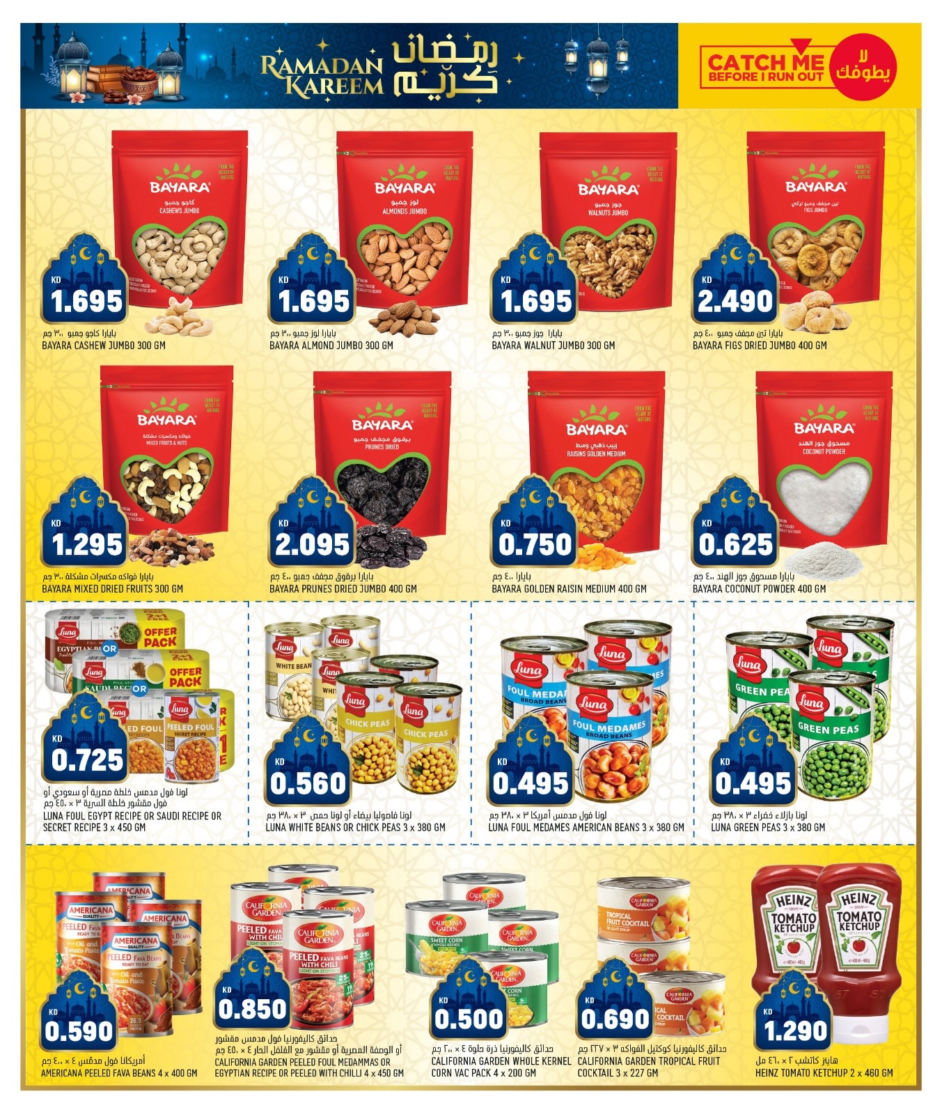 Oncost  Sulaibiya, Hawalli and Fahaheel  Offers from 5 to 9 February Ramadan Stock up Offers
