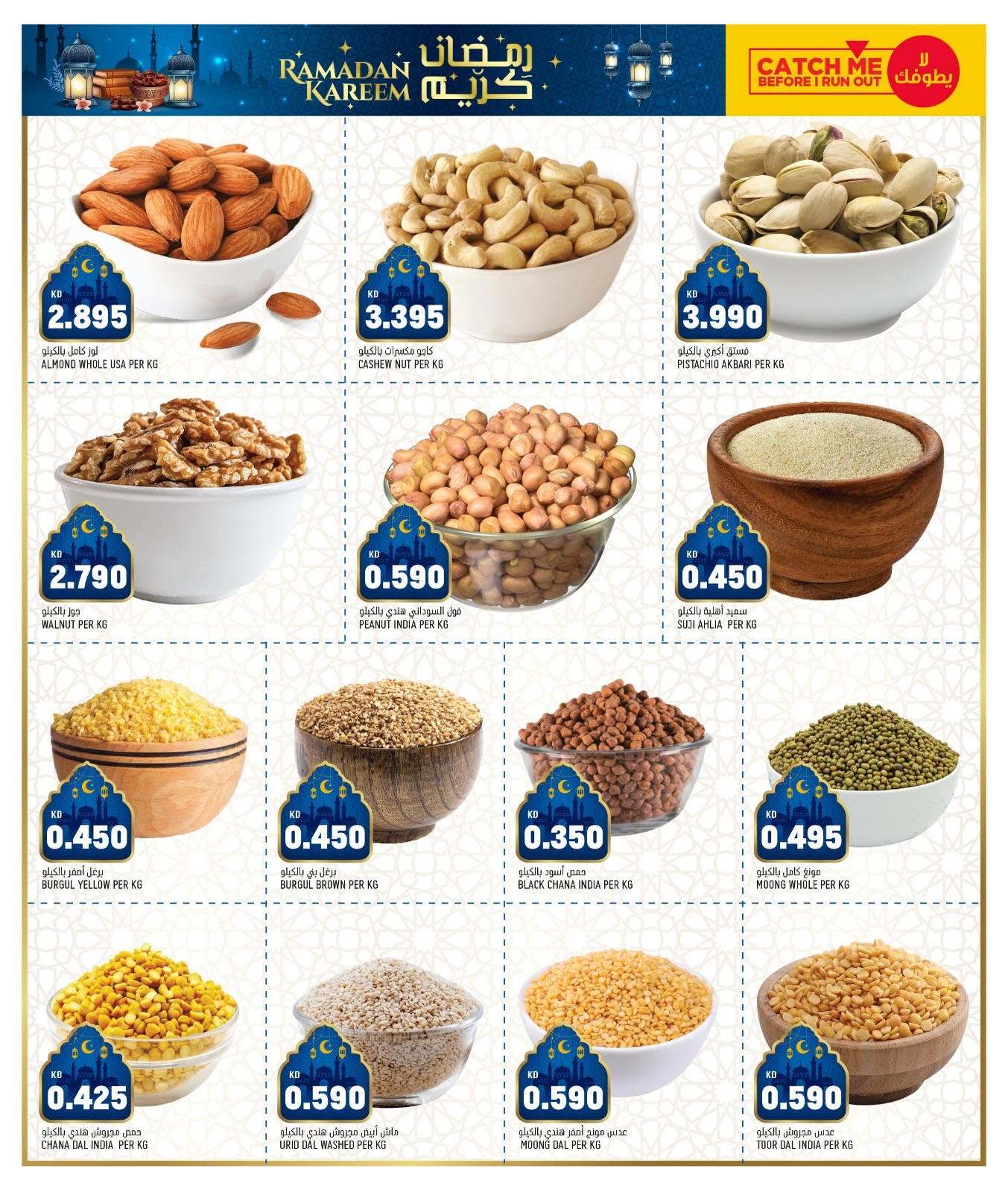 Oncost  Sulaibiya, Hawalli and Fahaheel  Offers from 5 to 9 February Ramadan Stock up Offers