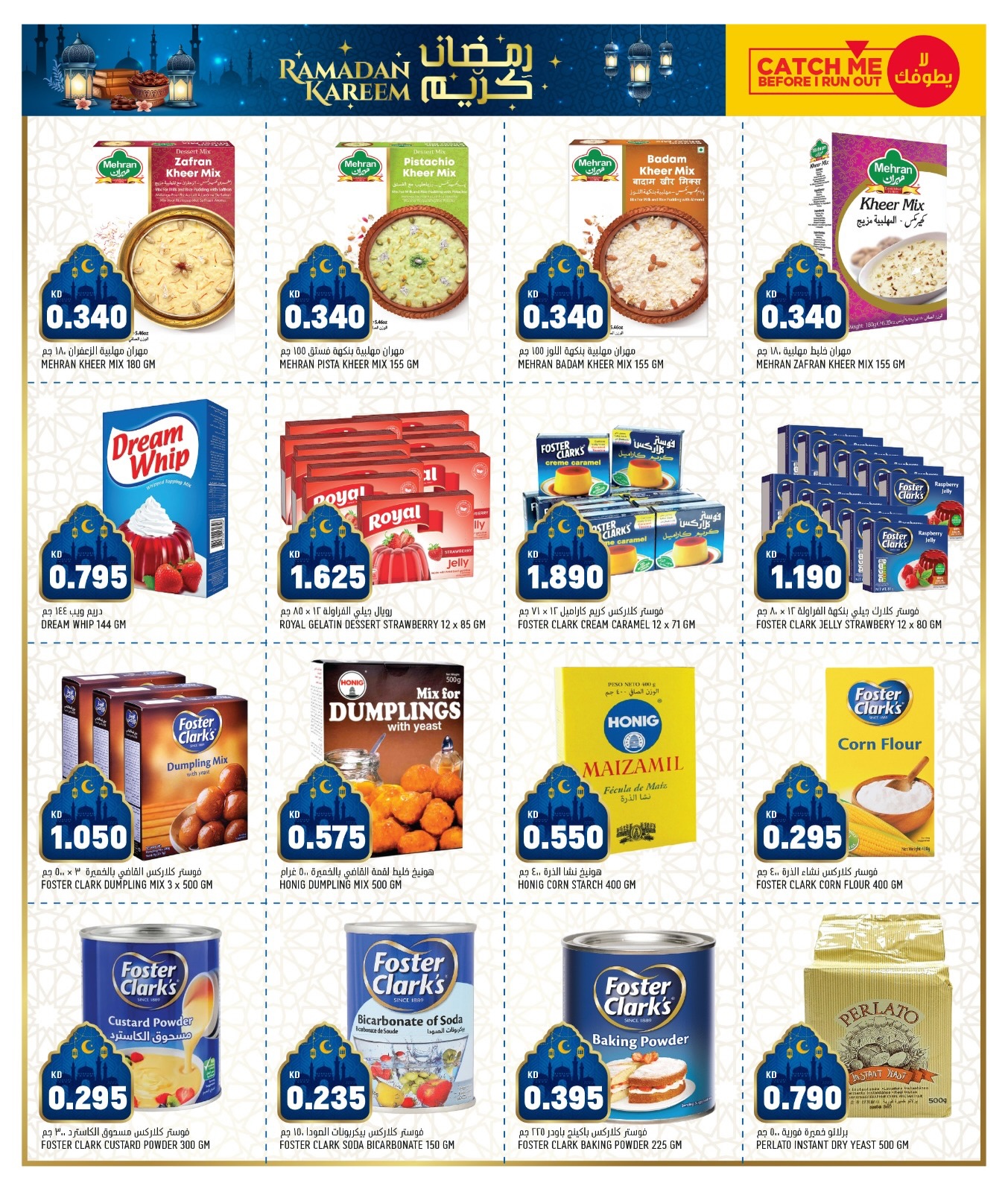 Oncost  Sulaibiya, Hawalli and Fahaheel  Offers from 5 to 9 February Ramadan Stock up Offers