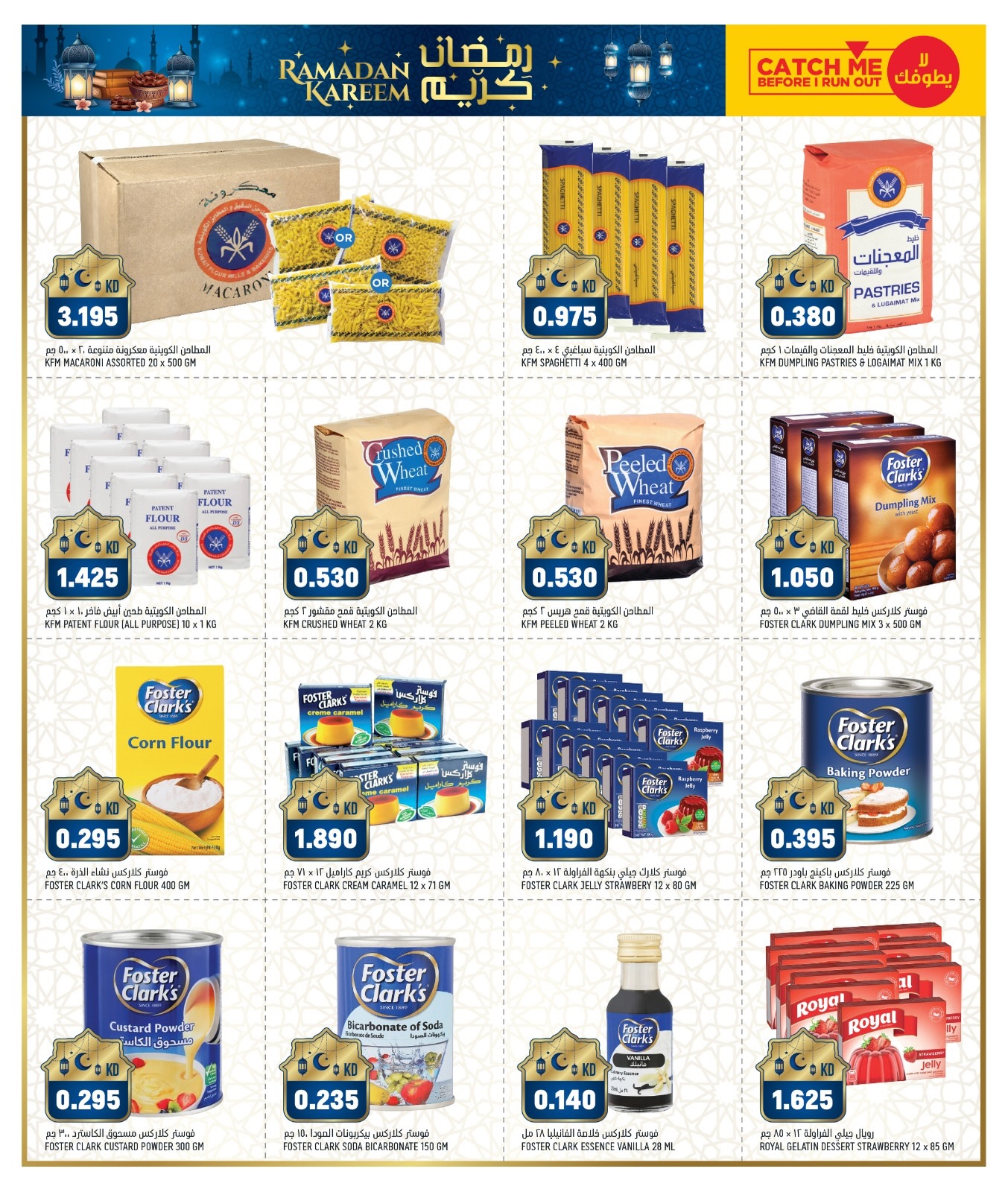 Oncost  Farwaniya, Jahra and jleeb  Offers from 5 to 9 February Ramadan Stock up Offers