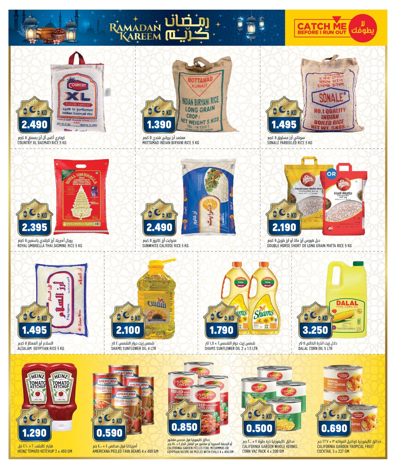 Oncost  Farwaniya, Jahra and jleeb  Offers from 5 to 9 February Ramadan Stock up Offers
