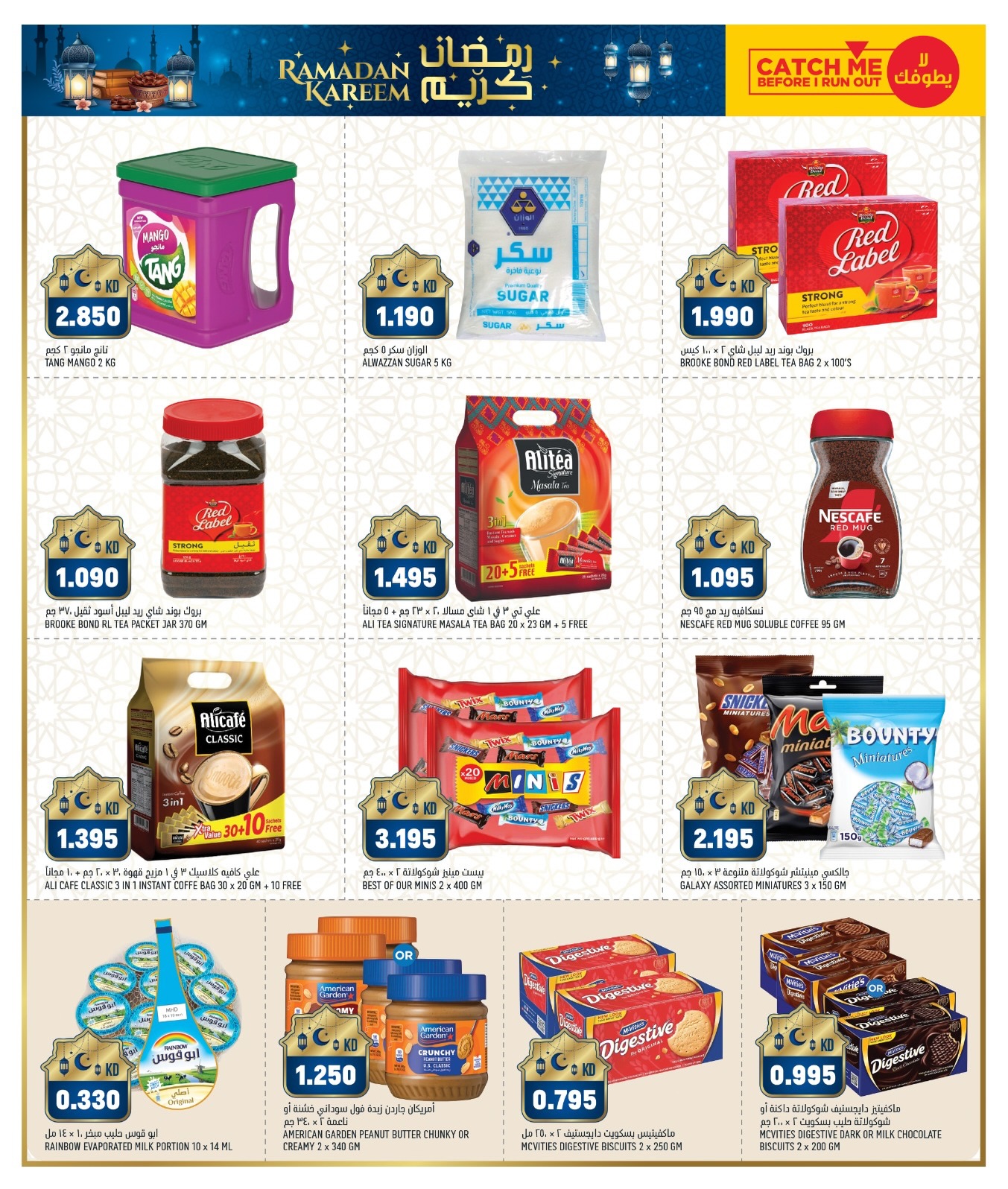 Oncost  Farwaniya, Jahra and jleeb  Offers from 5 to 9 February Ramadan Stock up Offers