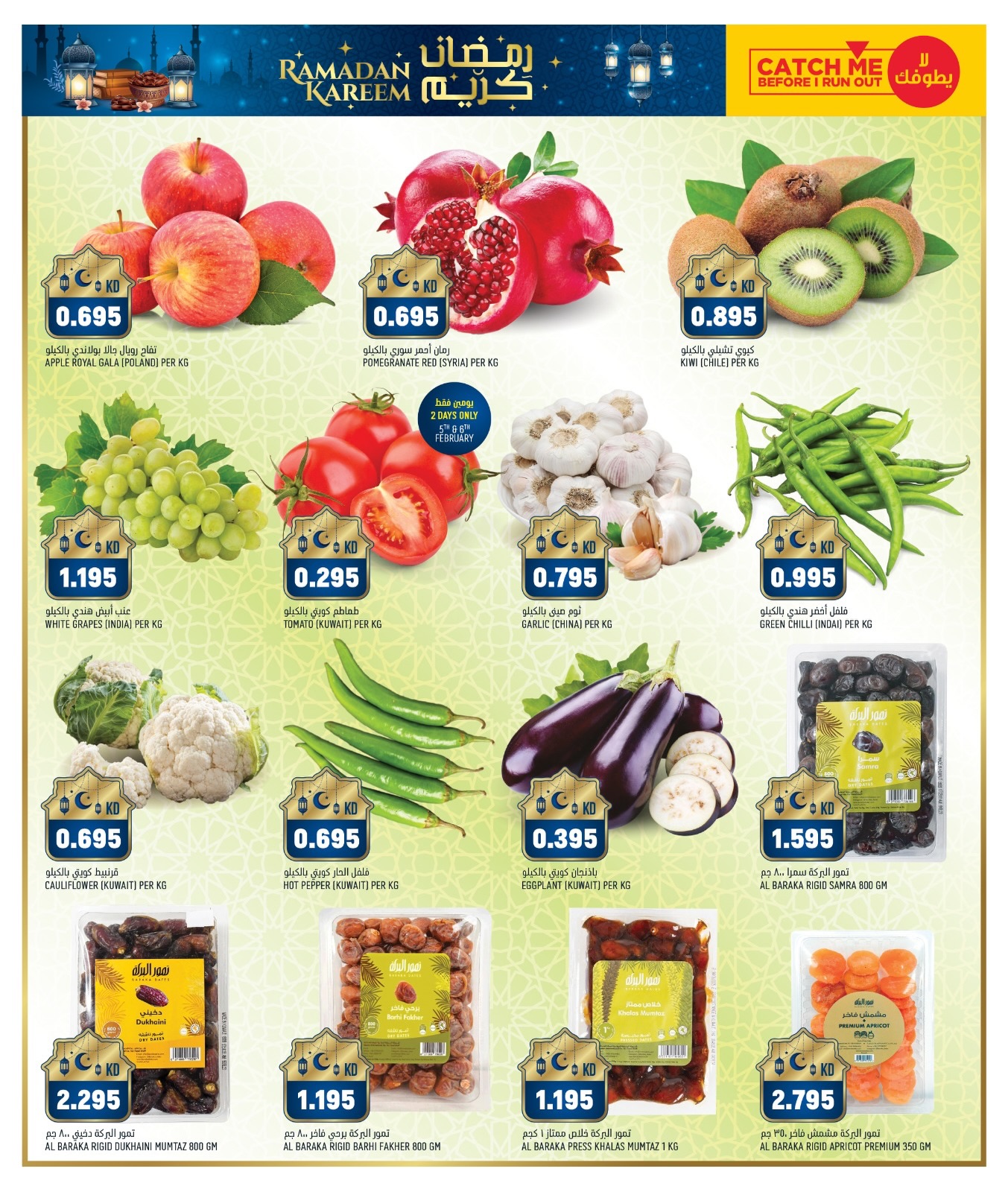 Oncost  Farwaniya, Jahra and jleeb  Offers from 5 to 9 February Ramadan Stock up Offers