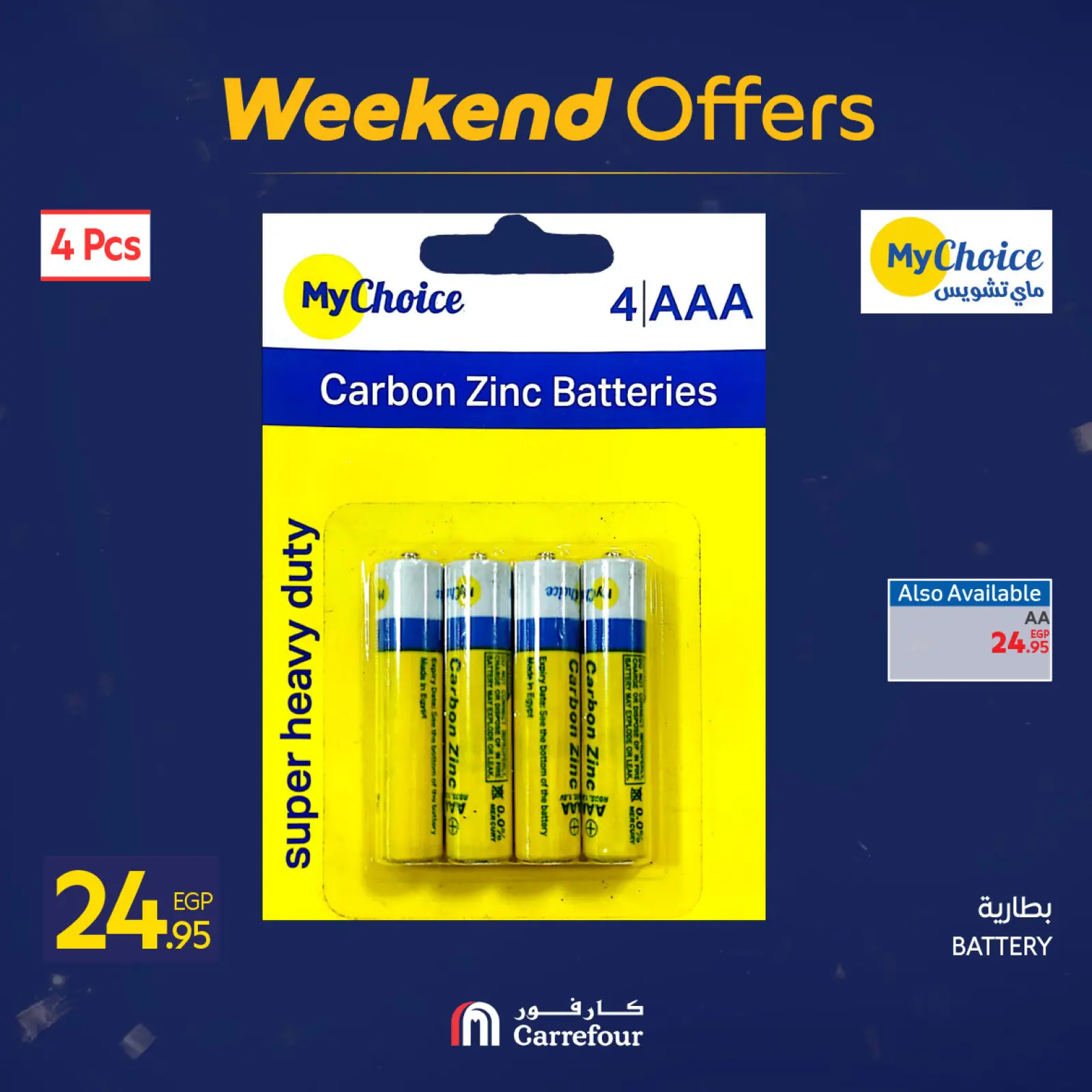 صفحة 62 ضمن عروض نهاية الأسبوع في كارفور مصر