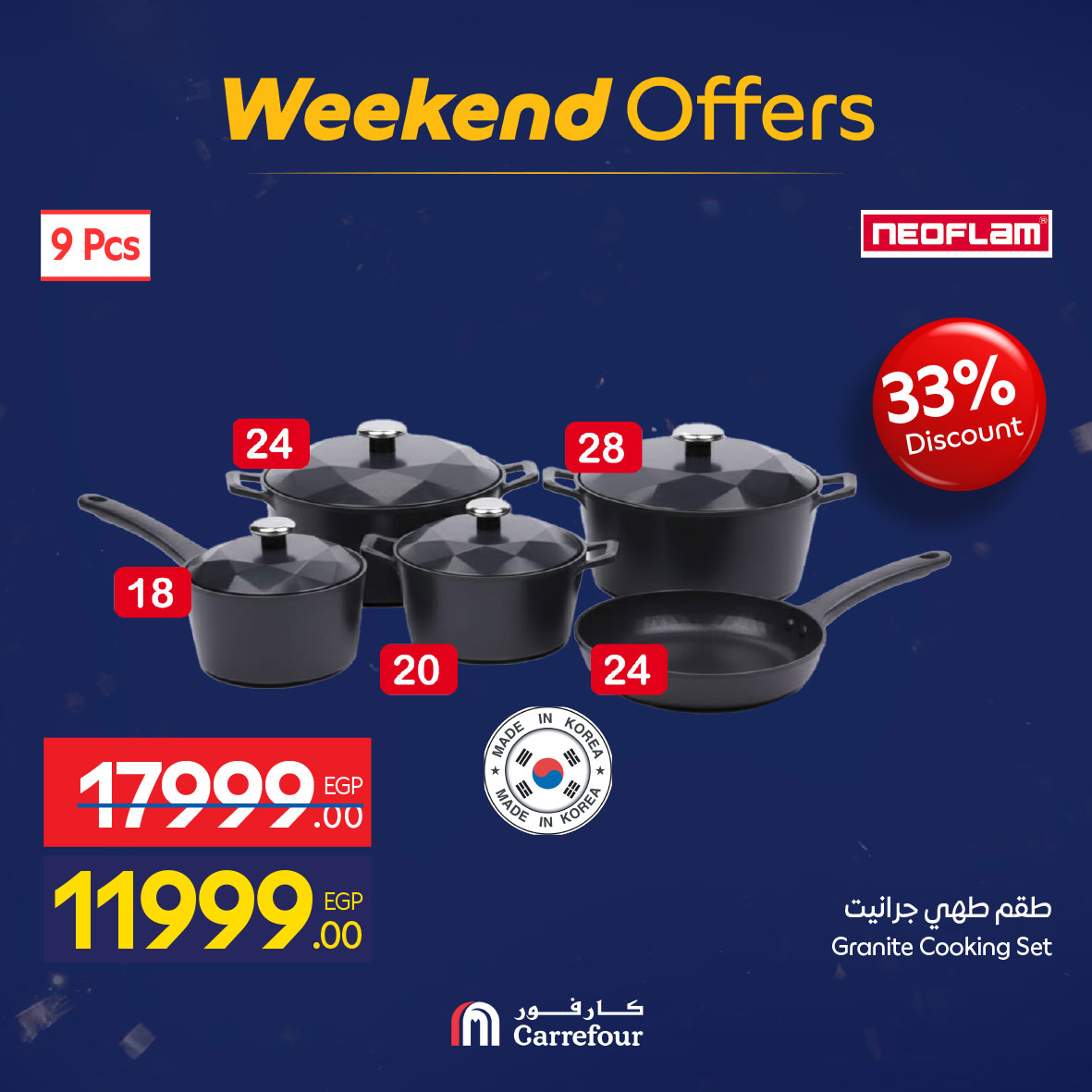 عروض كارفور مصر من 5 حتى 8 فبراير 2026 عروض نهاية الأسبوع