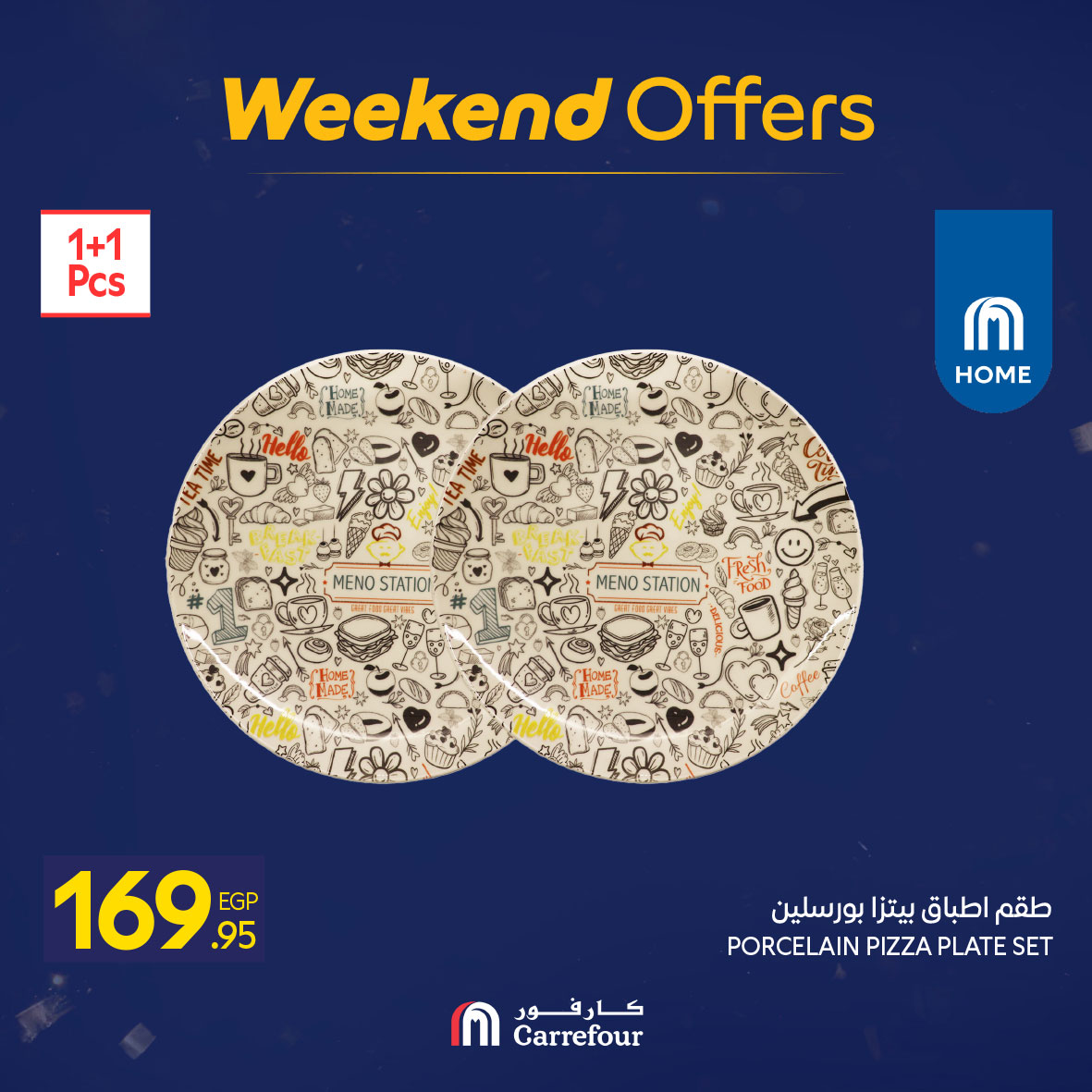 عروض كارفور مصر من 5 حتى 8 فبراير 2026 عروض نهاية الأسبوع