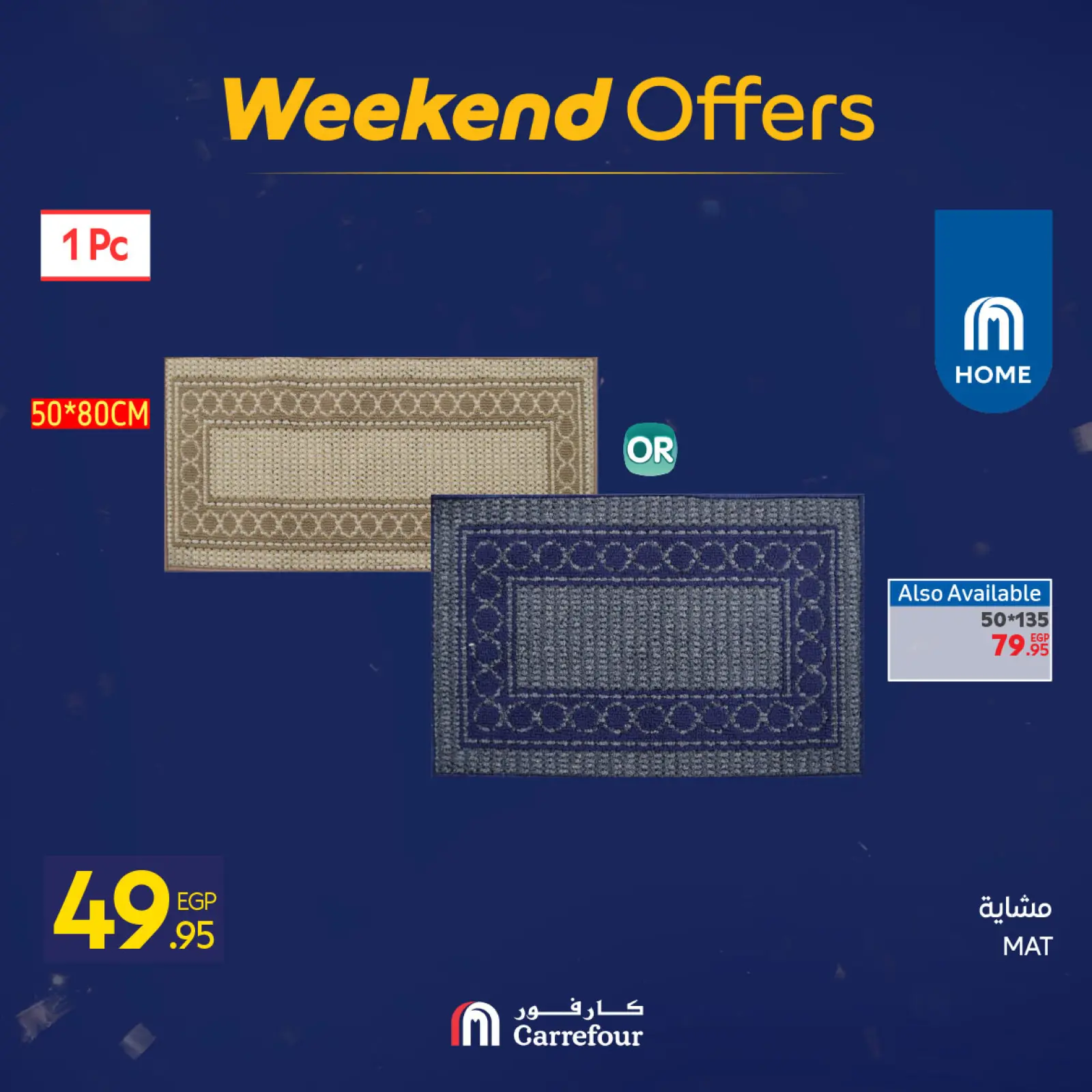صفحة 50 ضمن عروض نهاية الأسبوع في كارفور مصر