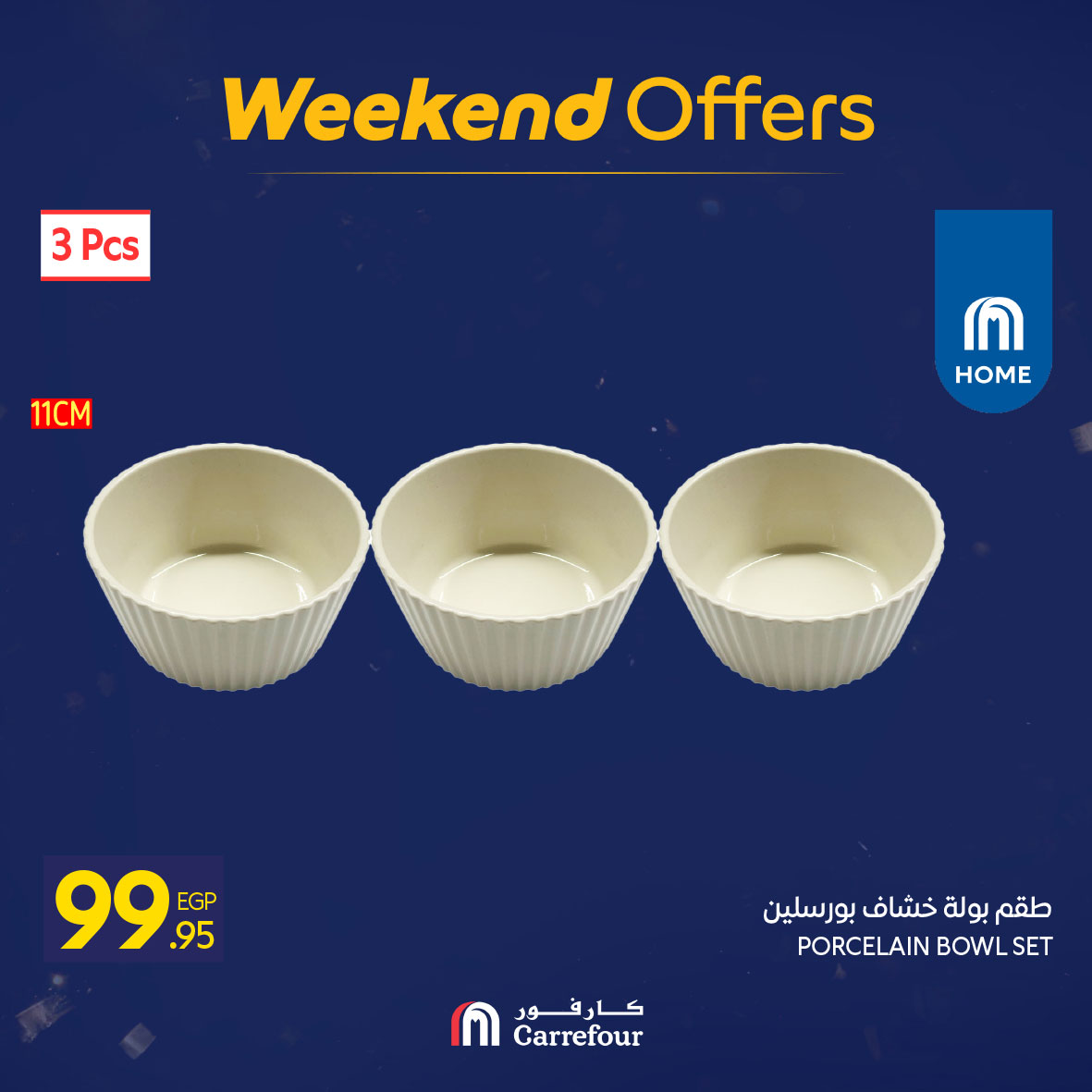 عروض كارفور مصر من 5 حتى 8 فبراير 2026 عروض نهاية الأسبوع