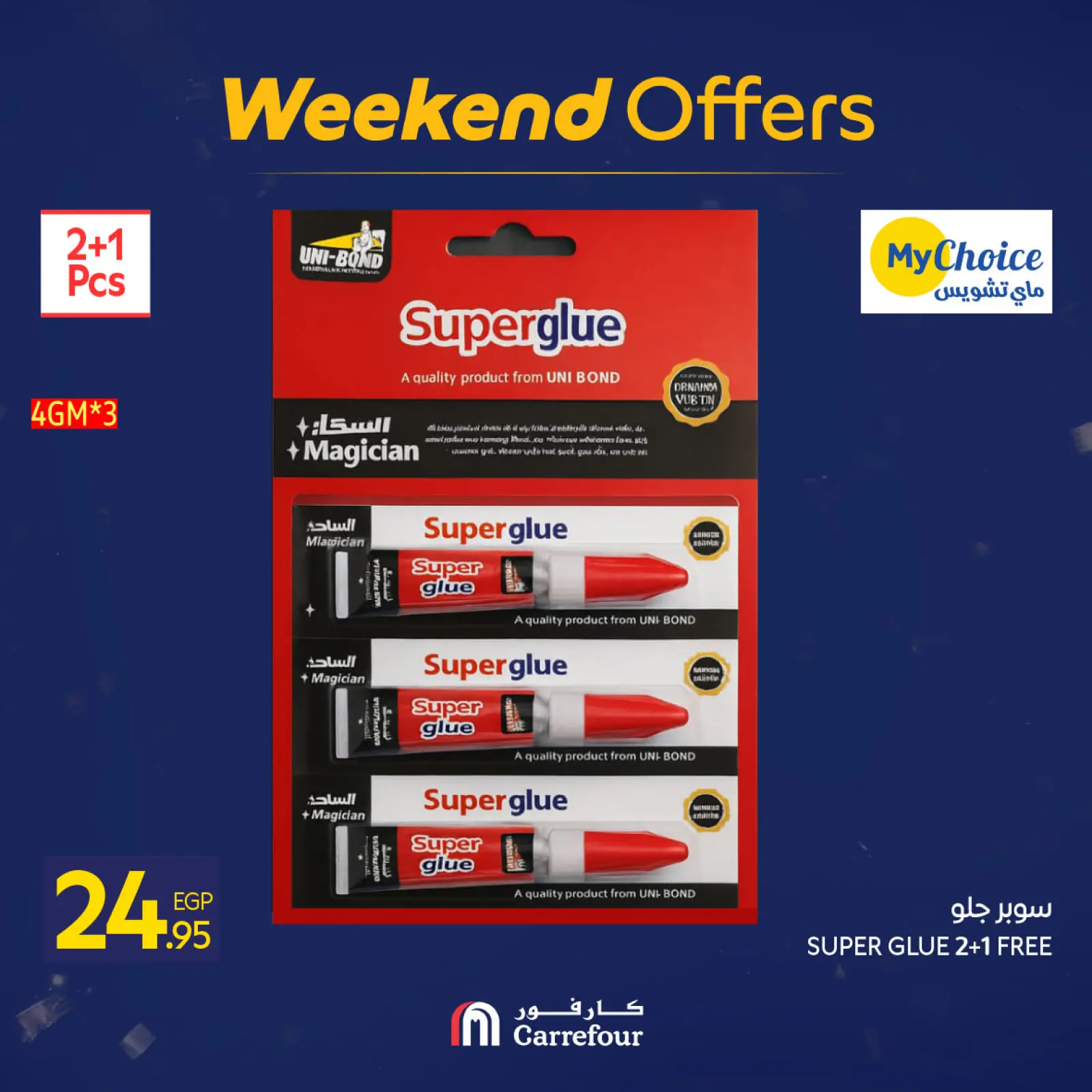 صفحة 61 ضمن عروض نهاية الأسبوع في كارفور مصر