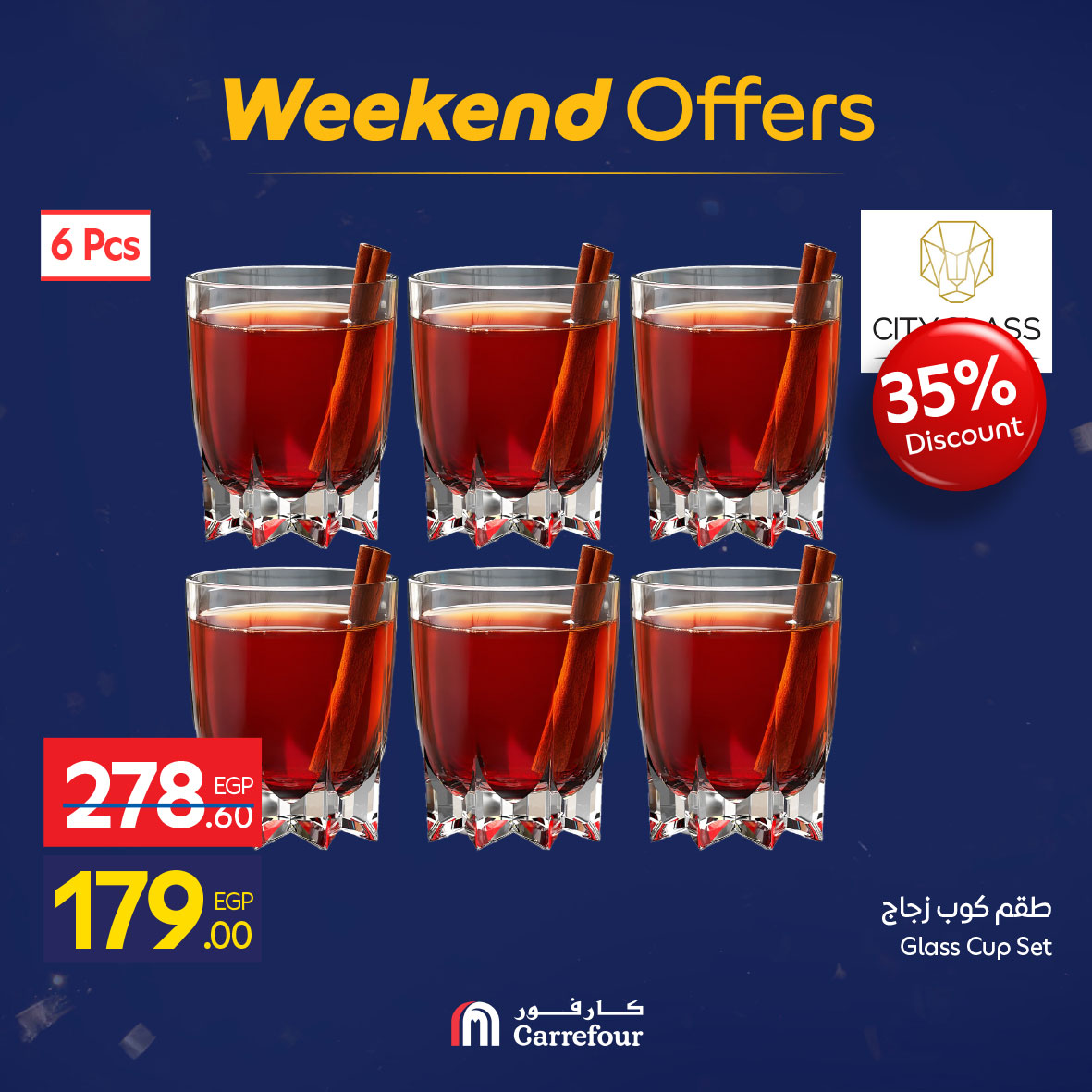 عروض كارفور مصر من 5 حتى 8 فبراير 2026 عروض نهاية الأسبوع