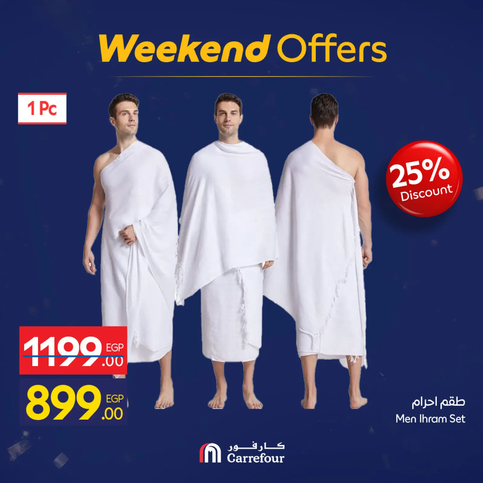 صفحة 72 ضمن عروض نهاية الأسبوع في كارفور مصر