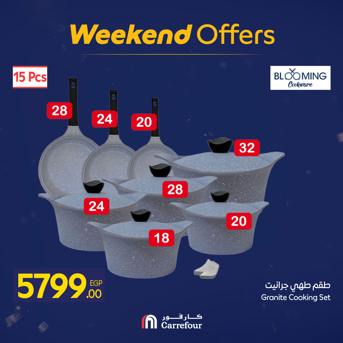 عروض كارفور مصر من 5 حتى 8 فبراير 2026 عروض نهاية الأسبوع