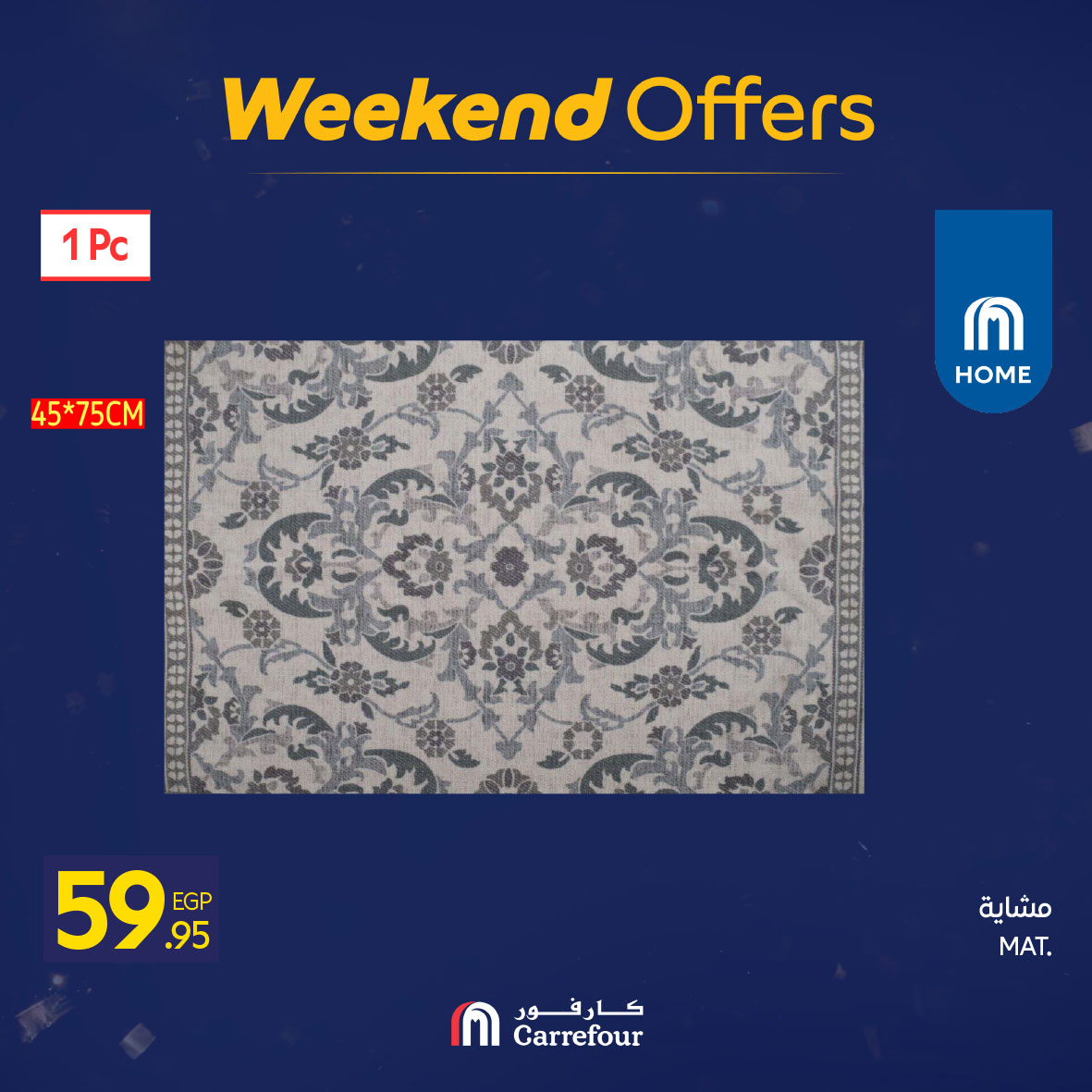 عروض كارفور مصر من 5 حتى 8 فبراير 2026 عروض نهاية الأسبوع