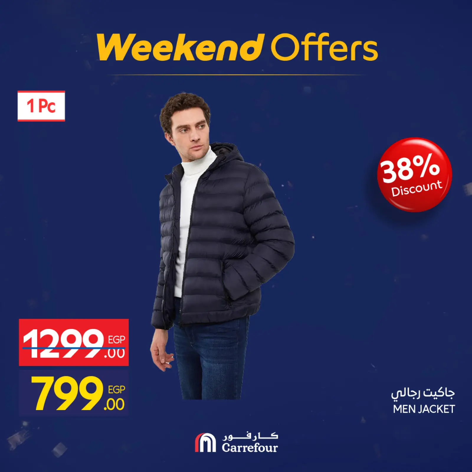 صفحة 77 ضمن عروض نهاية الأسبوع في كارفور مصر