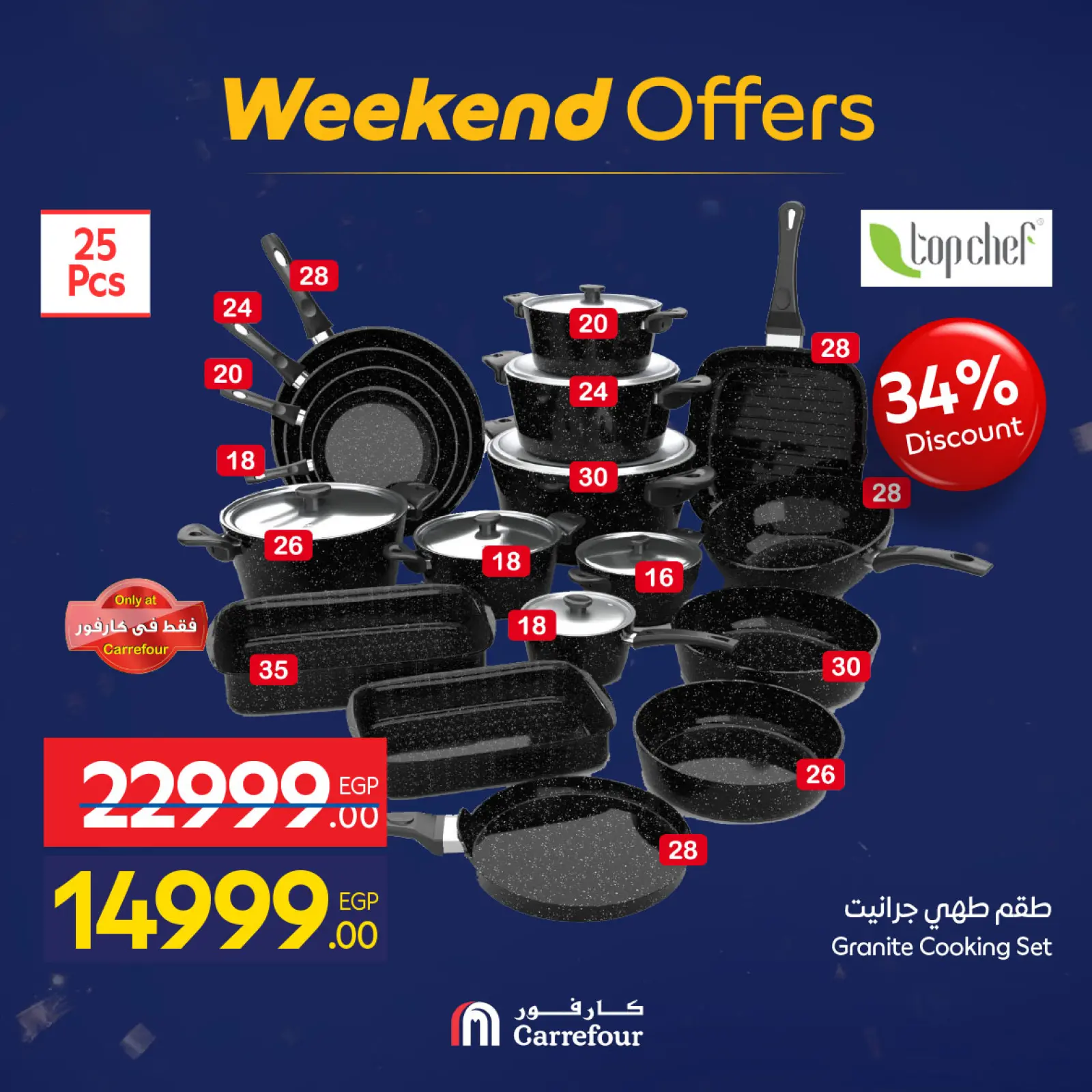 صفحة 5 ضمن عروض نهاية الأسبوع في كارفور مصر