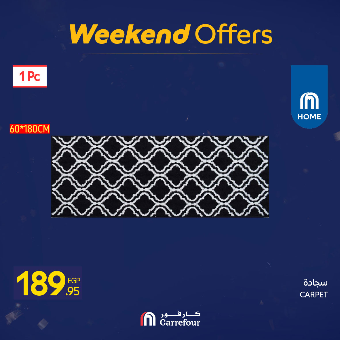 عروض كارفور مصر من 5 حتى 8 فبراير 2026 عروض نهاية الأسبوع