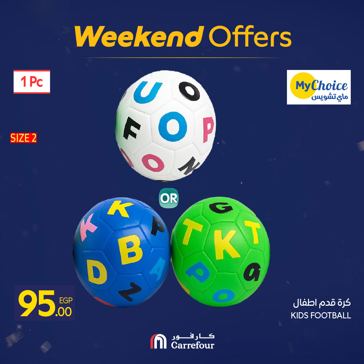 عروض كارفور مصر من 5 حتى 8 فبراير 2026 عروض نهاية الأسبوع